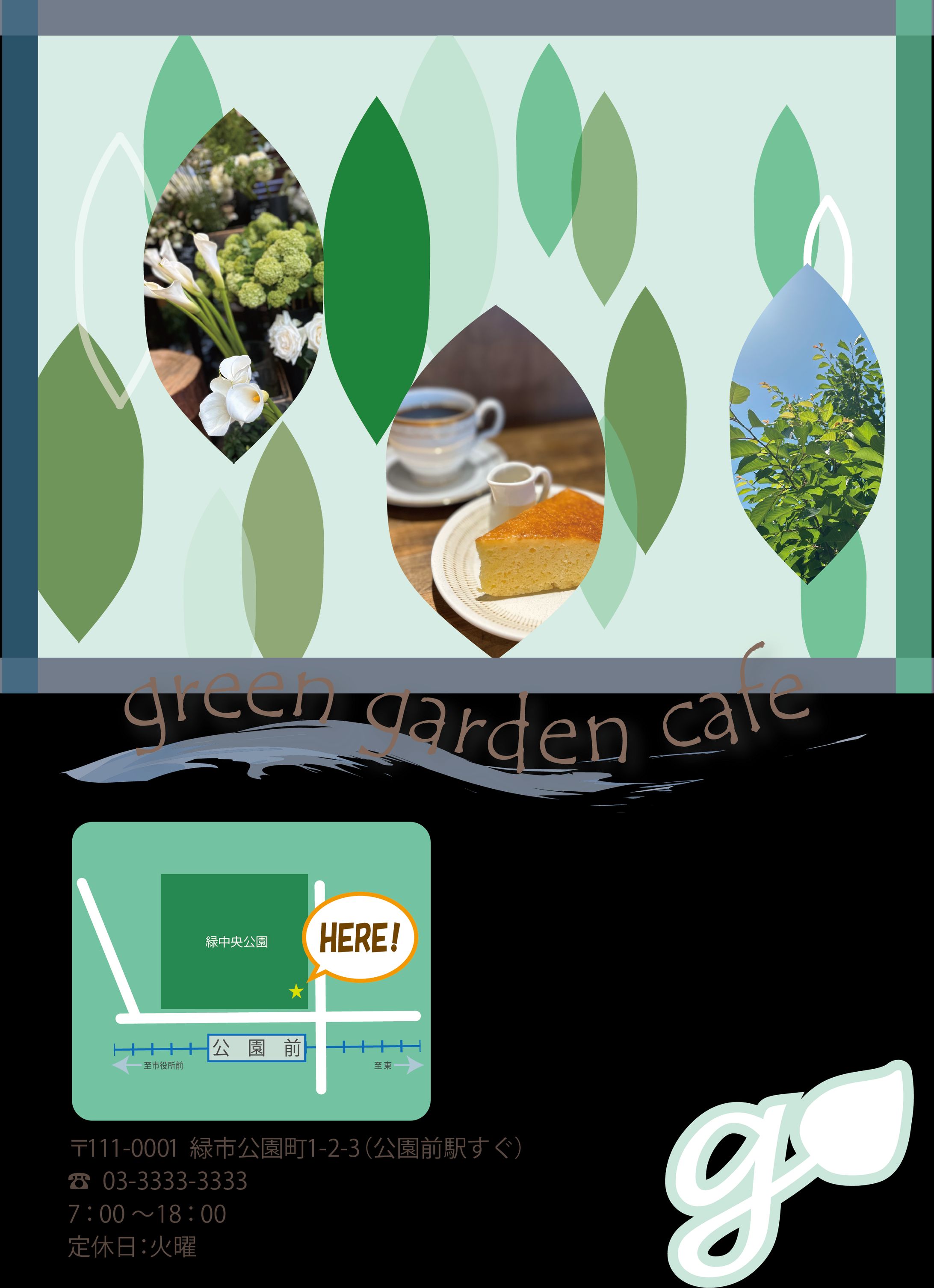 カフェパンフレット-1