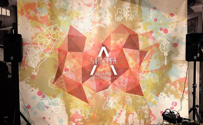 タペストリー