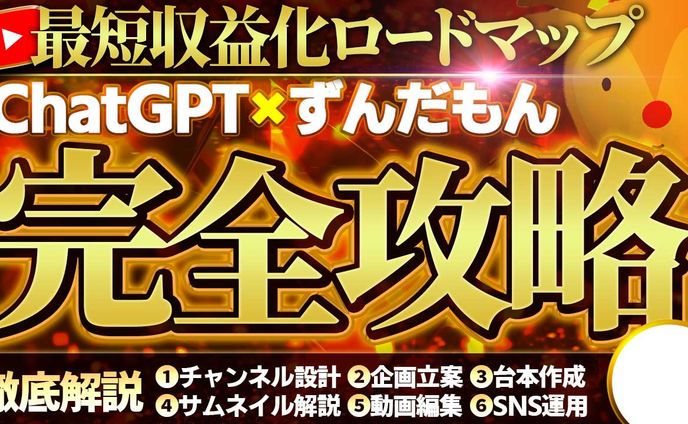 サムネイル、トレース