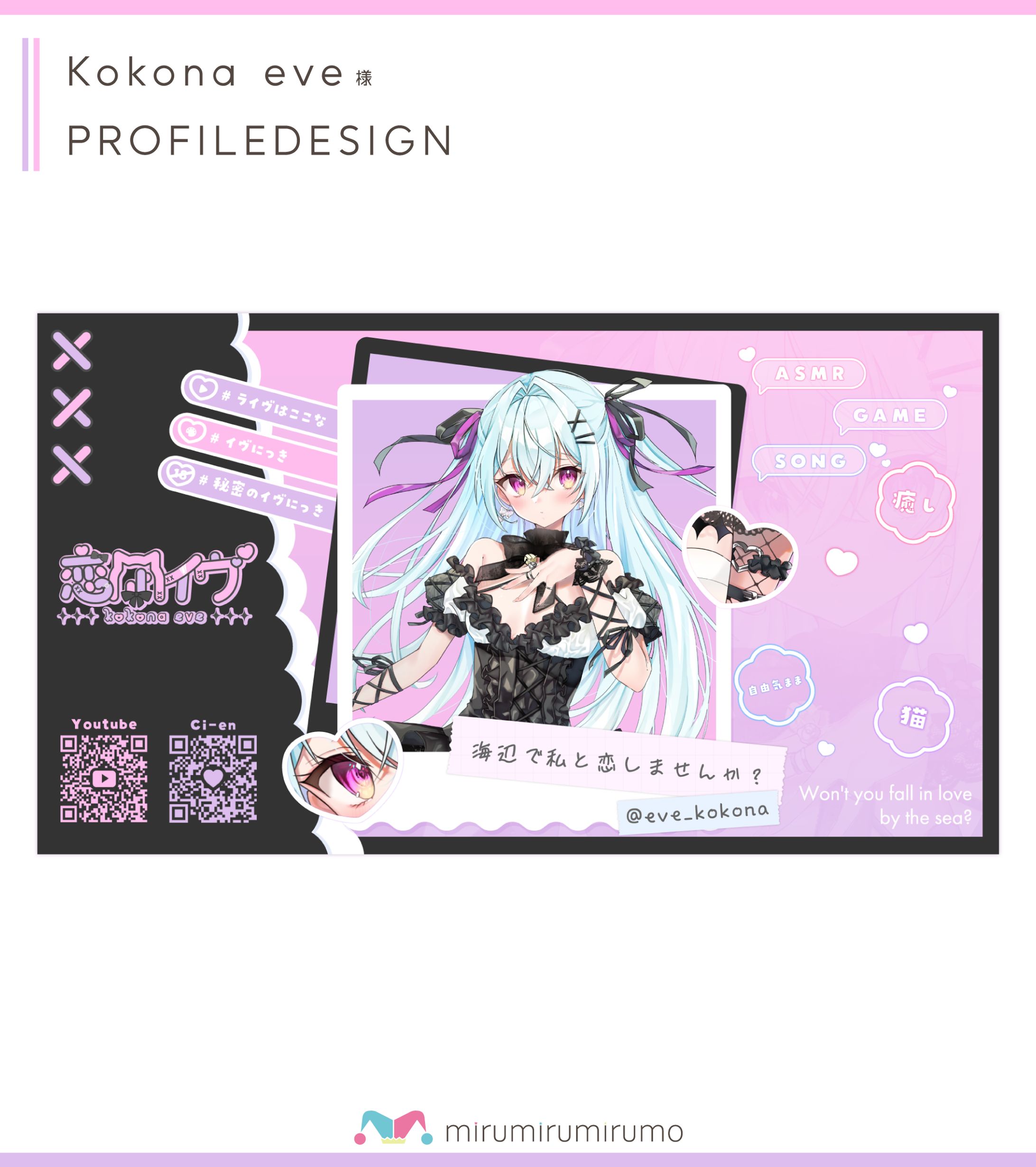 恋凪イヴ様 | プロフィール、ロゴデザイン-1