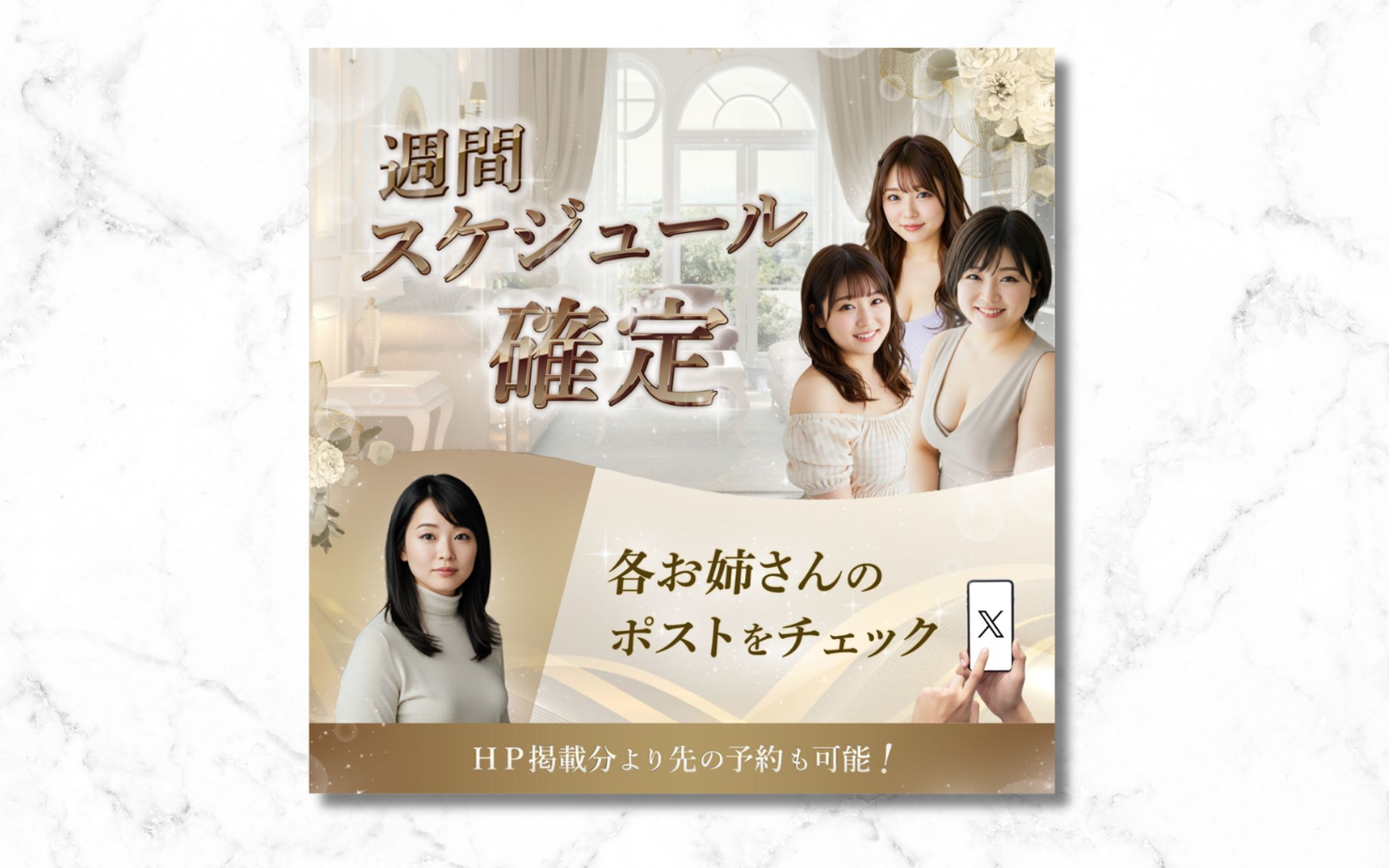 ナイト業種バナー-1