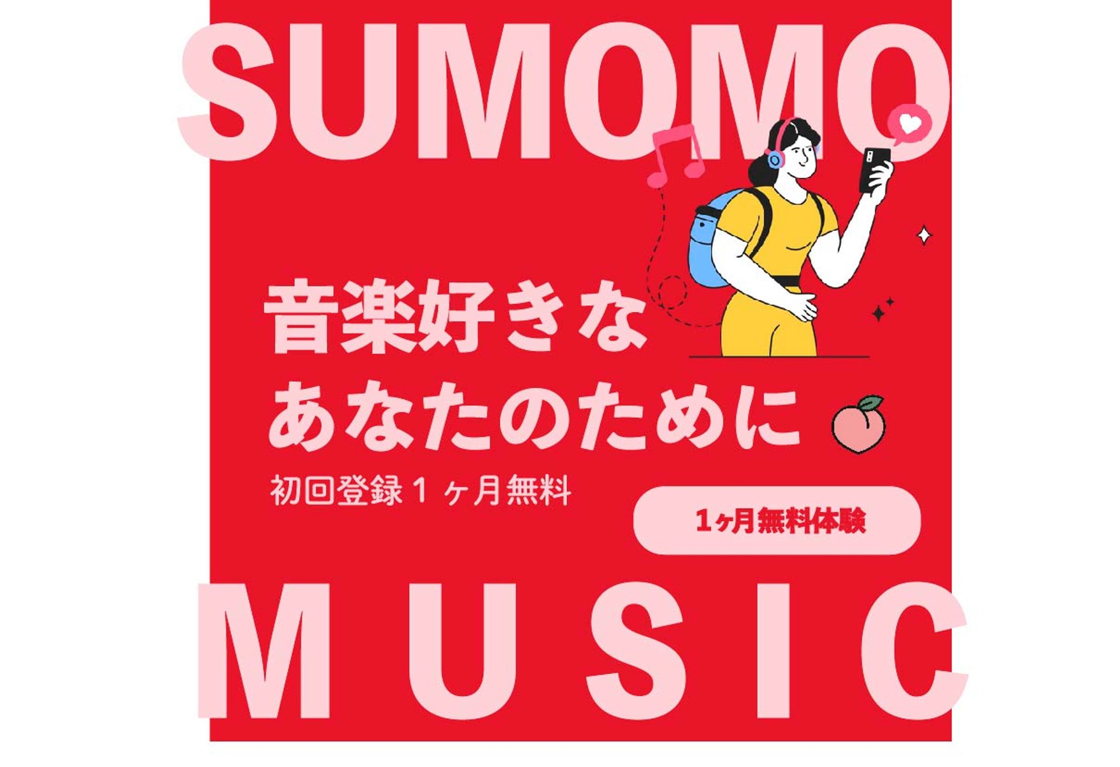 ストーリーミング　紹介-1