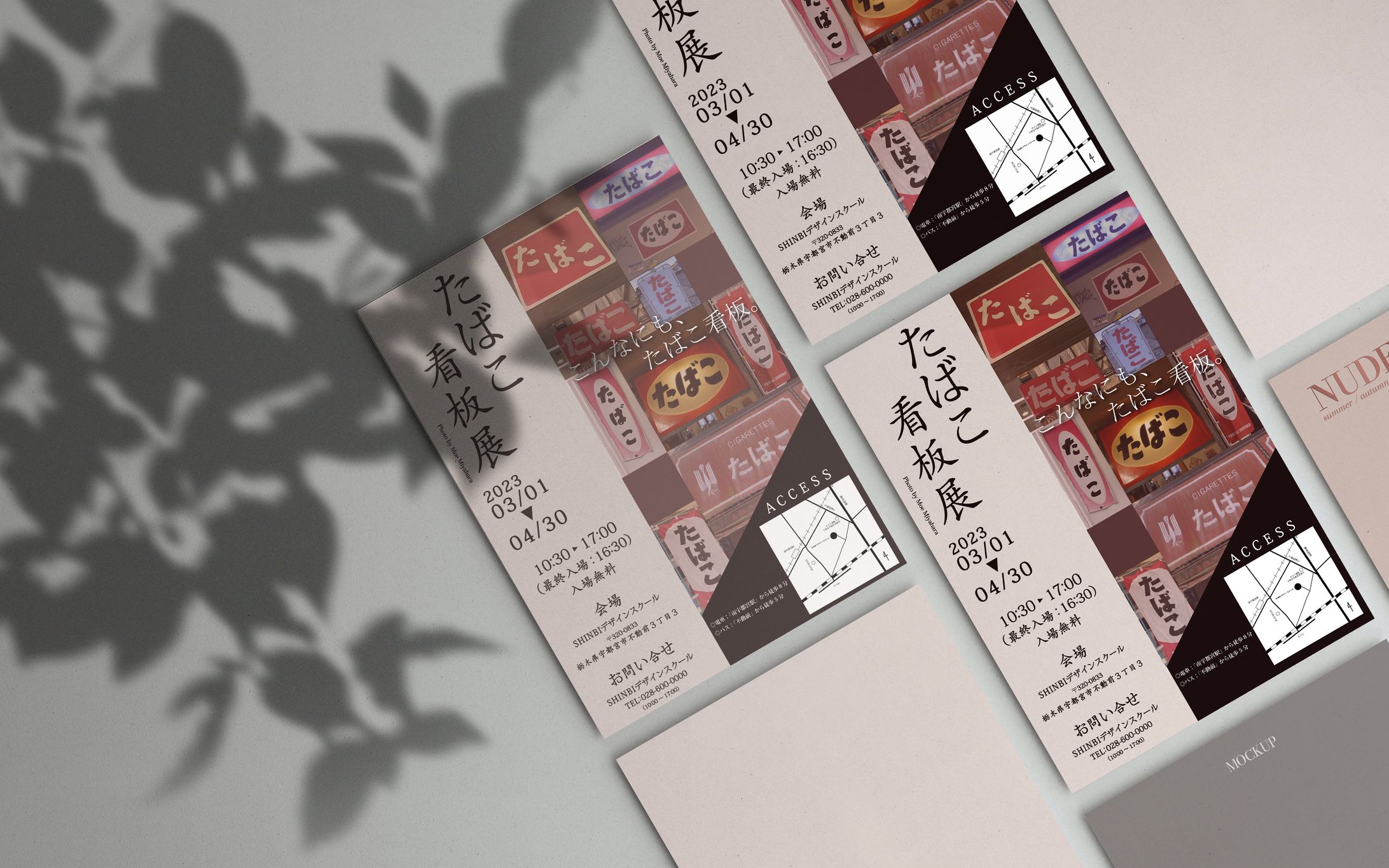 展示会フライヤー[自主制作]-1