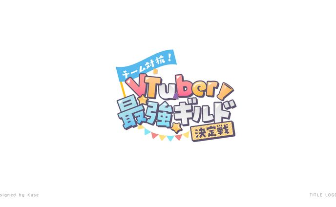 企画ロゴ
