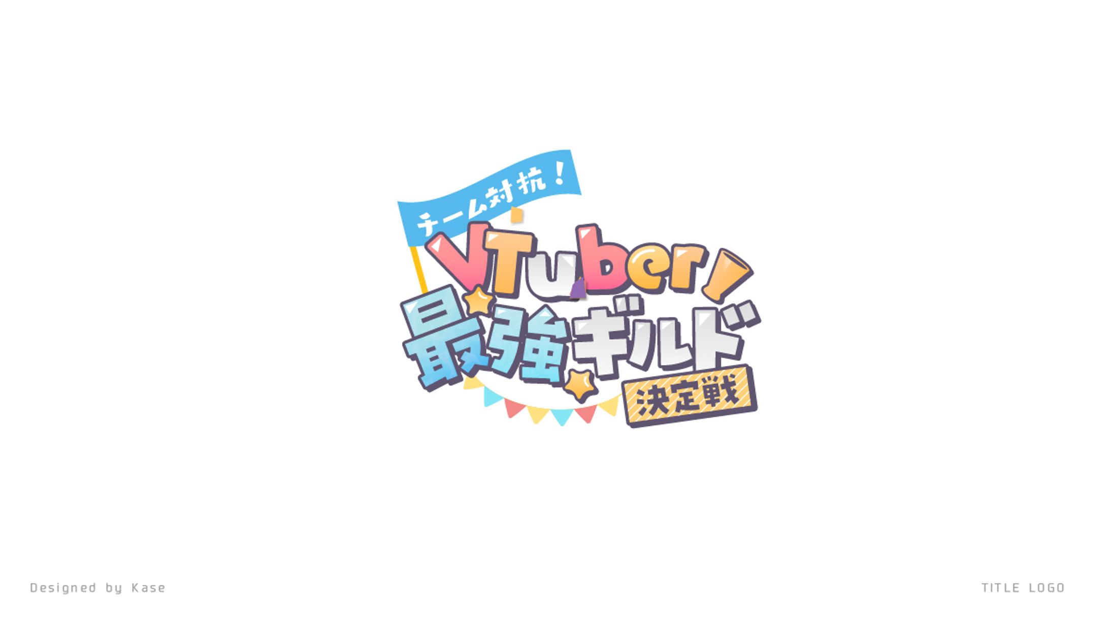 企画ロゴ-1