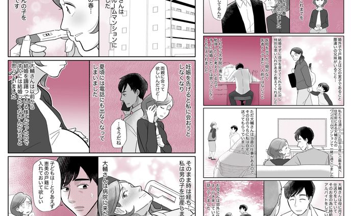 sd・漫画調、webメディア『湘南人』