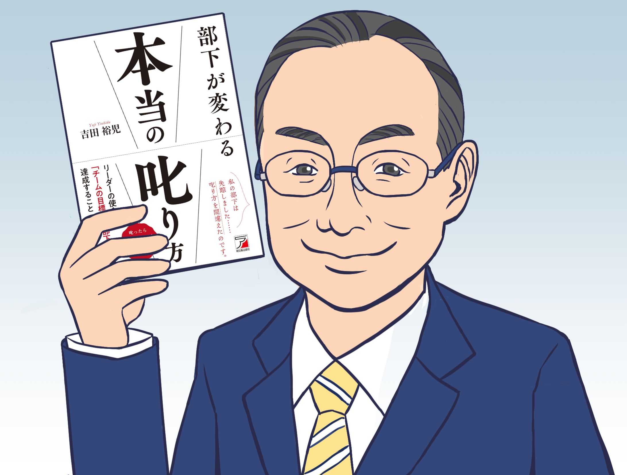 似顔絵(男性)-1