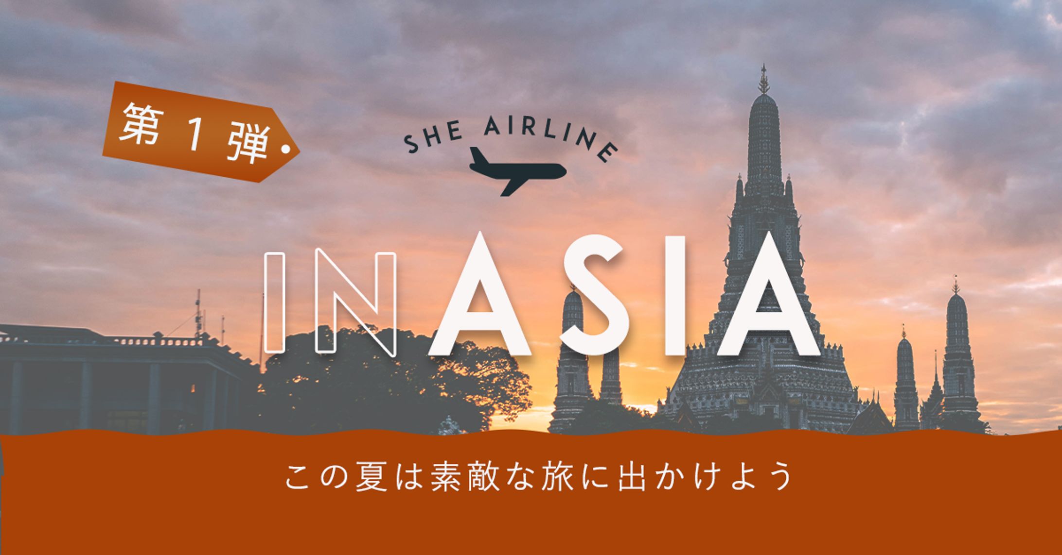架空バナー【旅行】-1