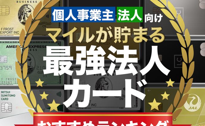 クレジットカードバナー