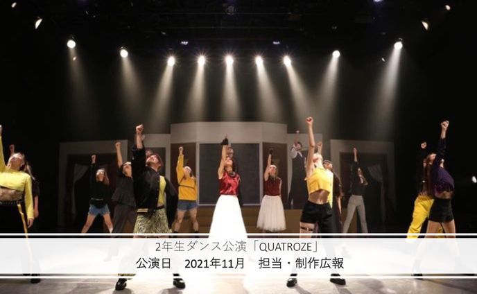 ダンス公演・フライヤー