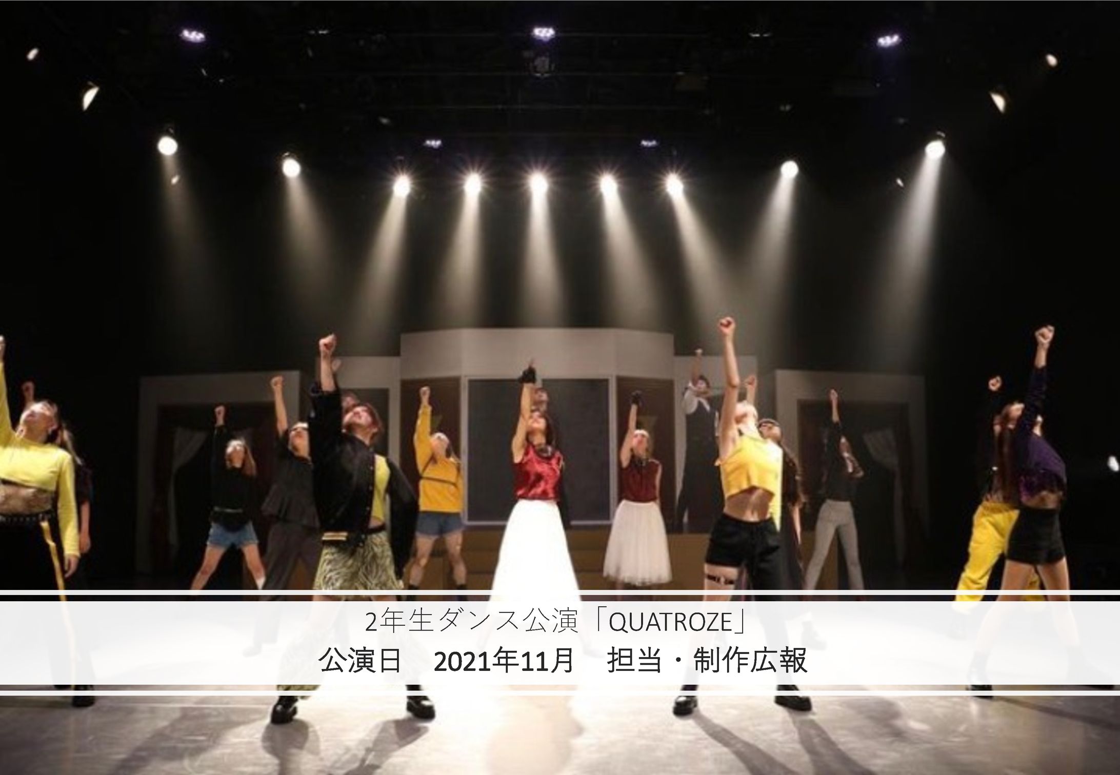 ダンス公演・フライヤー-1