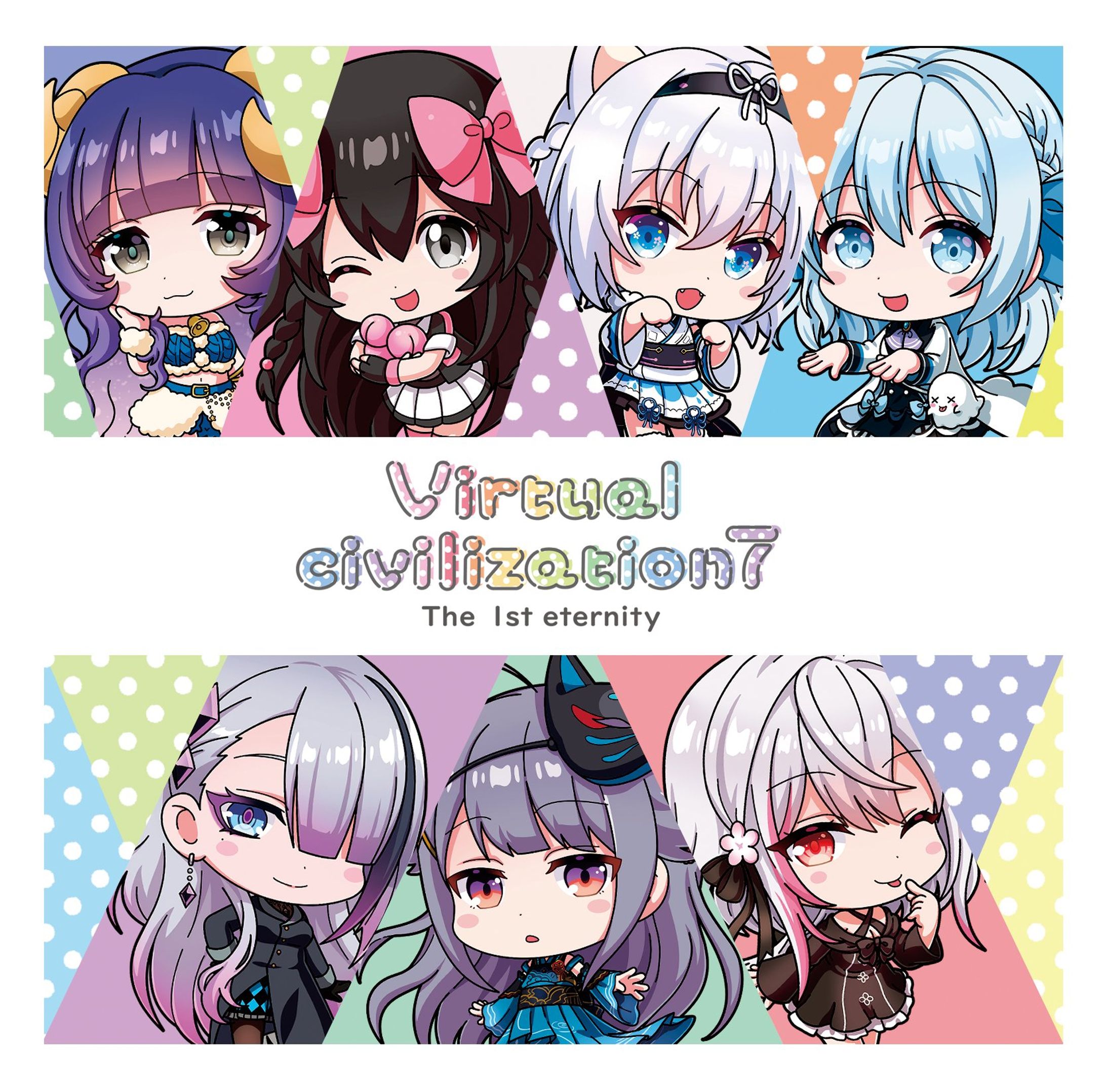 vtuberアルバム「Virtual civilization7｣歌詞作成･歌唱参加-1