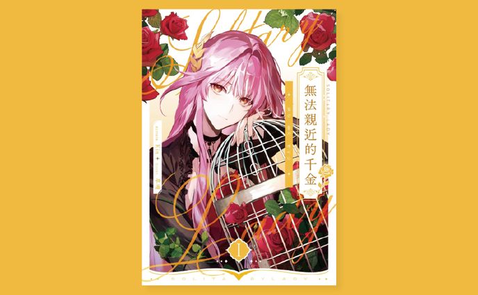 rock’n’roll、表紙デザイン