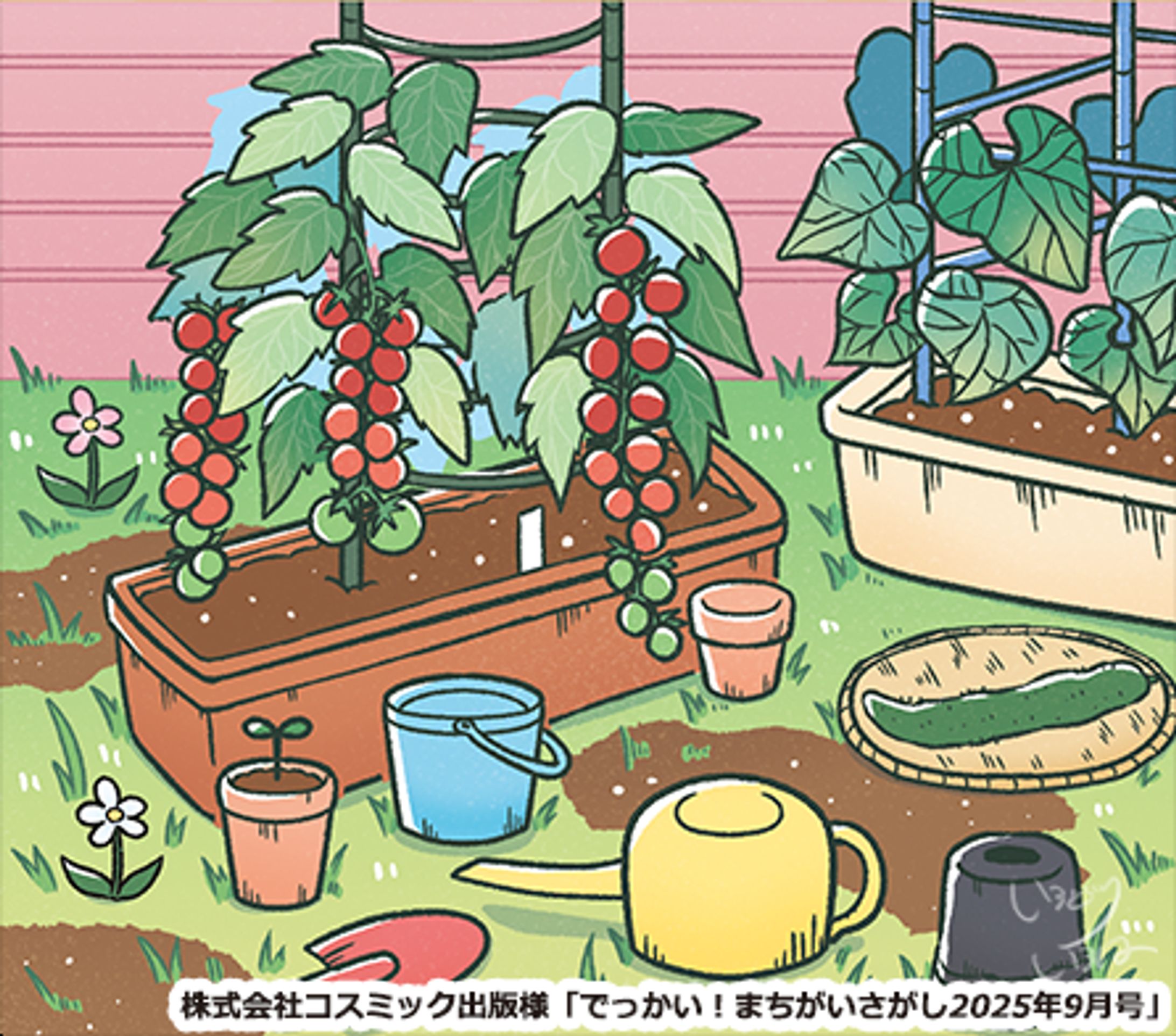 【ご依頼】コスミック出版様「でっかい！まちがいさがし2025年9月号」アイテムさがしイラスト-1