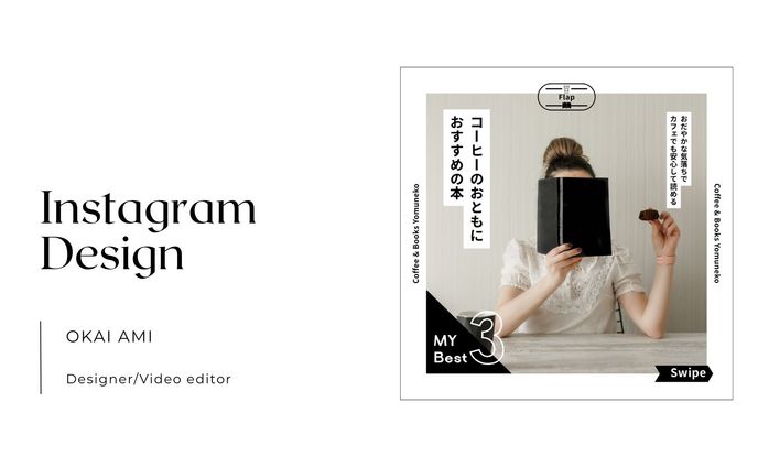 【フィード投稿】コーヒーのおともにおすすめの本