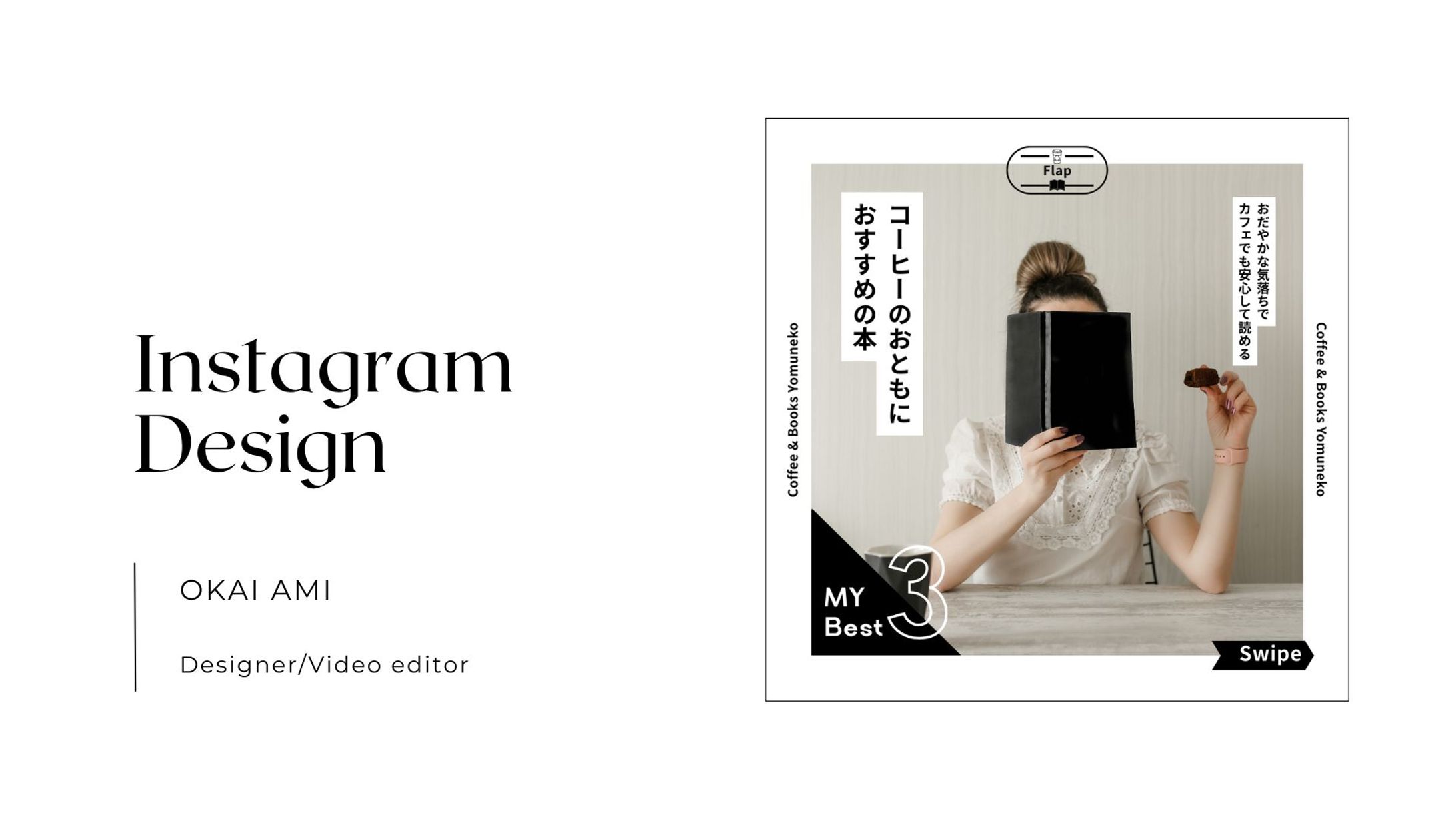 【フィード投稿】コーヒーのおともにおすすめの本-1