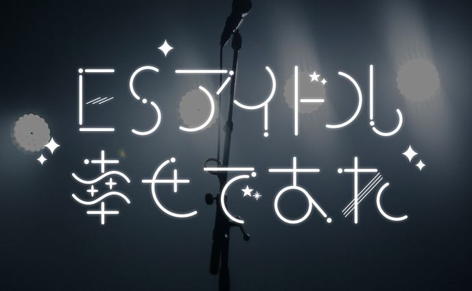作字、ハンドメイド