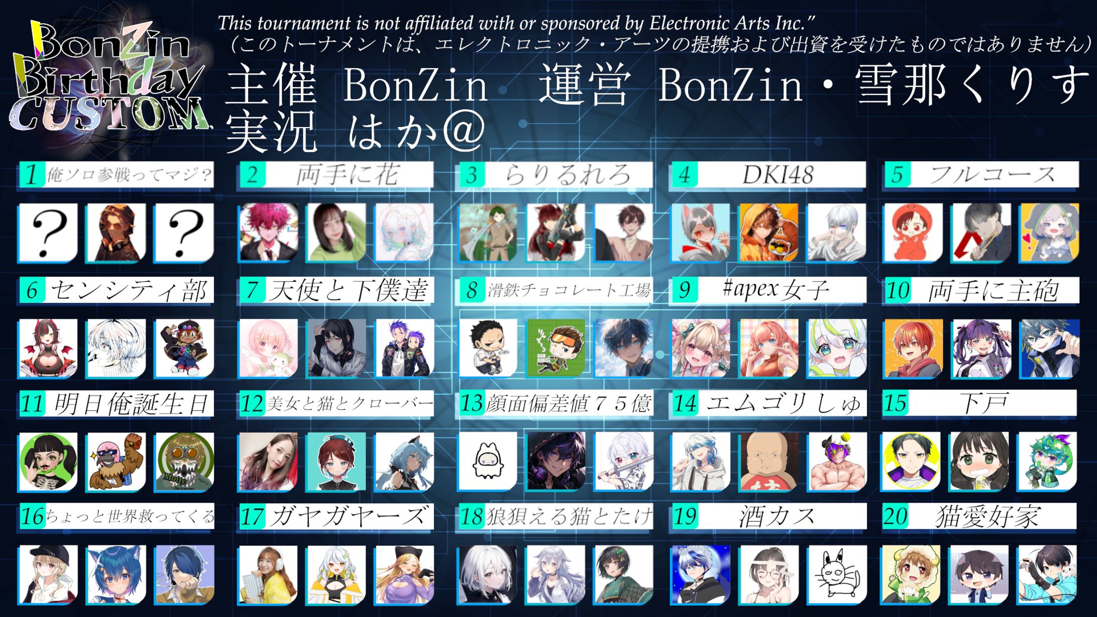 BonZin様ご依頼品