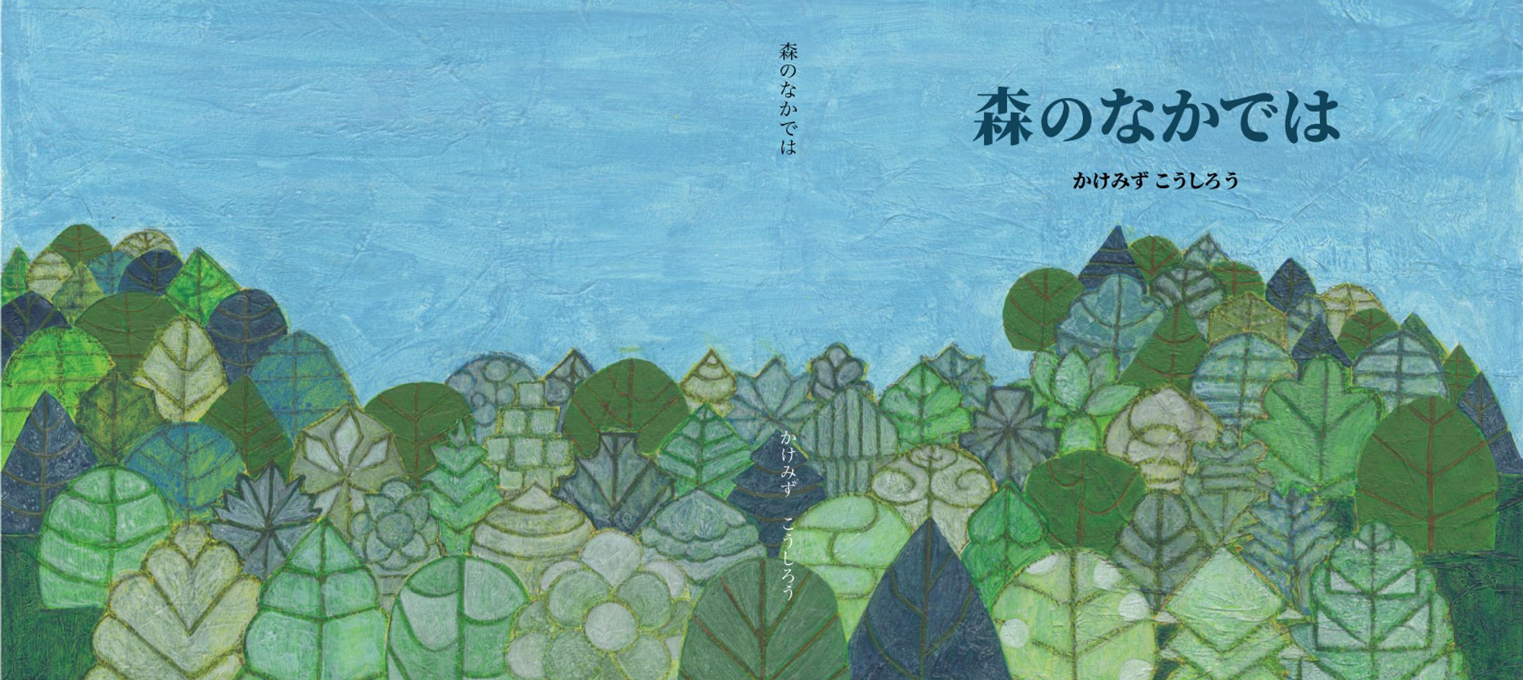 絵本【専門学生時代】-1