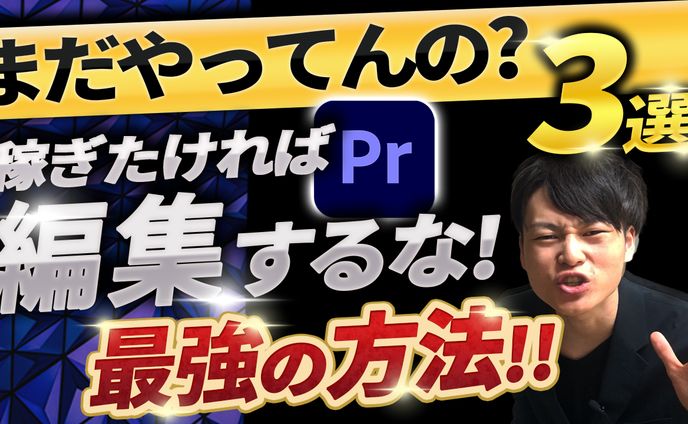 自主制作 サムネイル 1