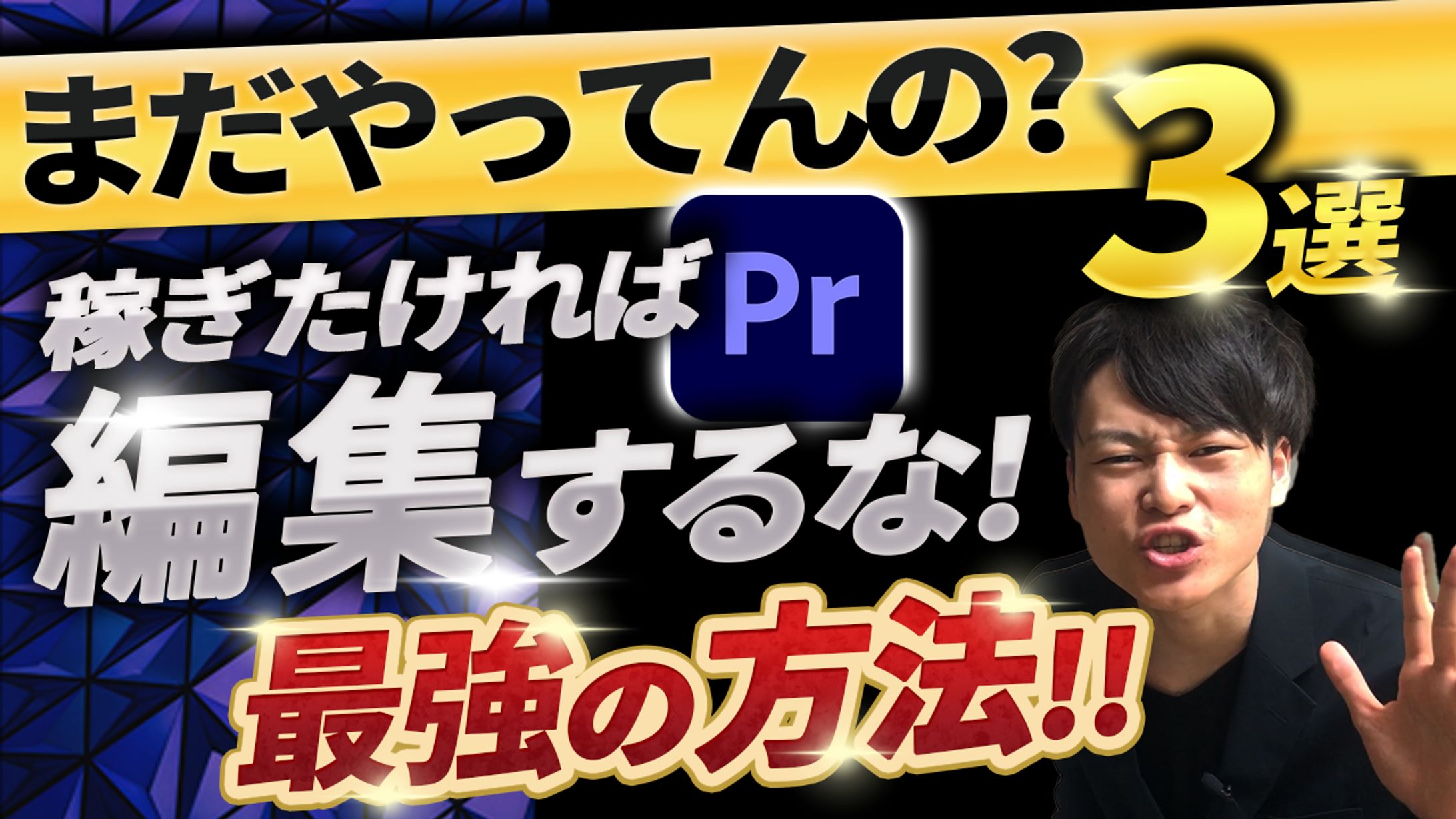 自主制作 サムネイル 1-1