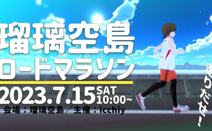 ［イベントサムネ］まとめ（11枚）