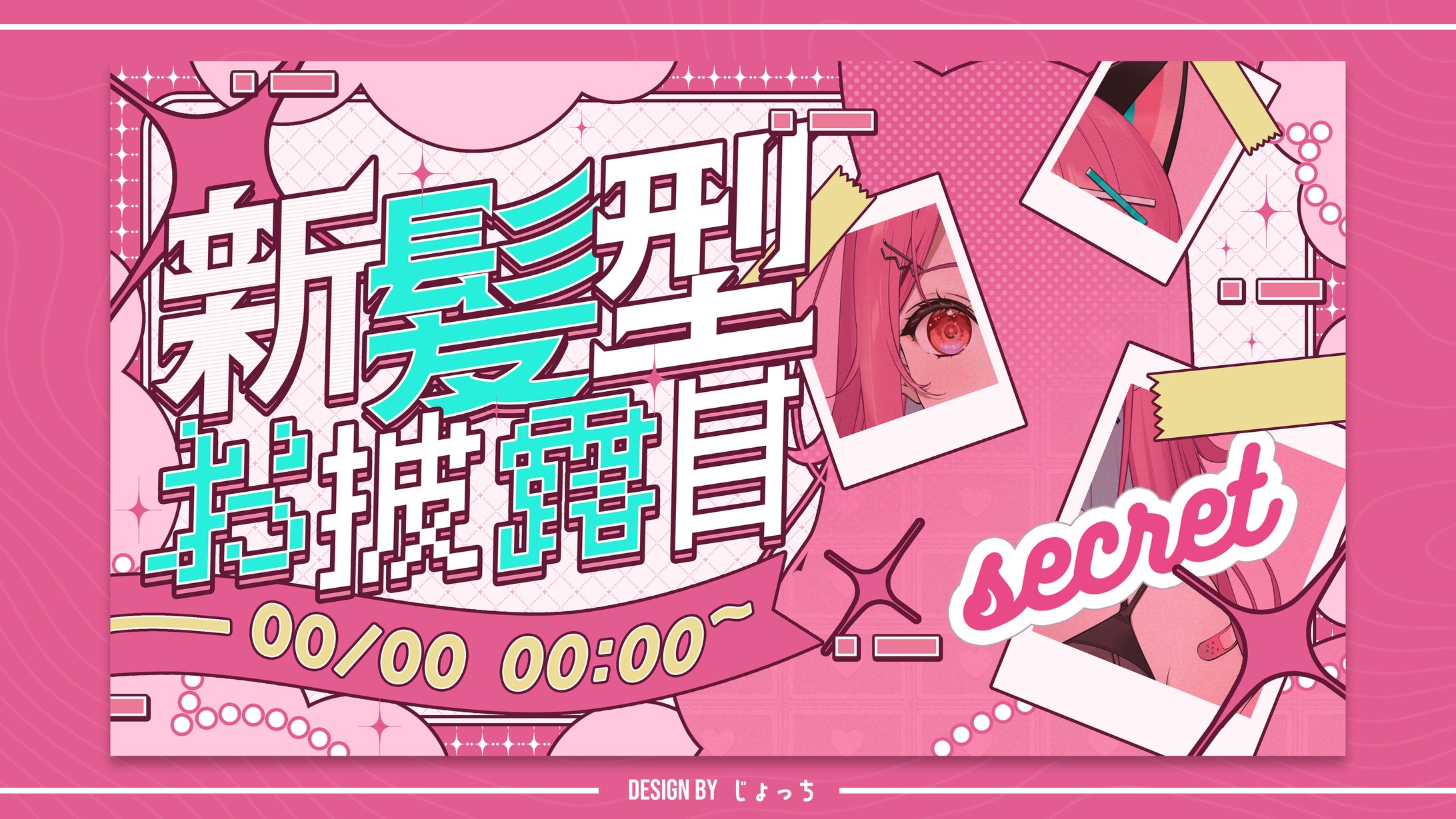 《Vlash》神谷ねこ / 新髪型お披露目配信 サムネイル-1