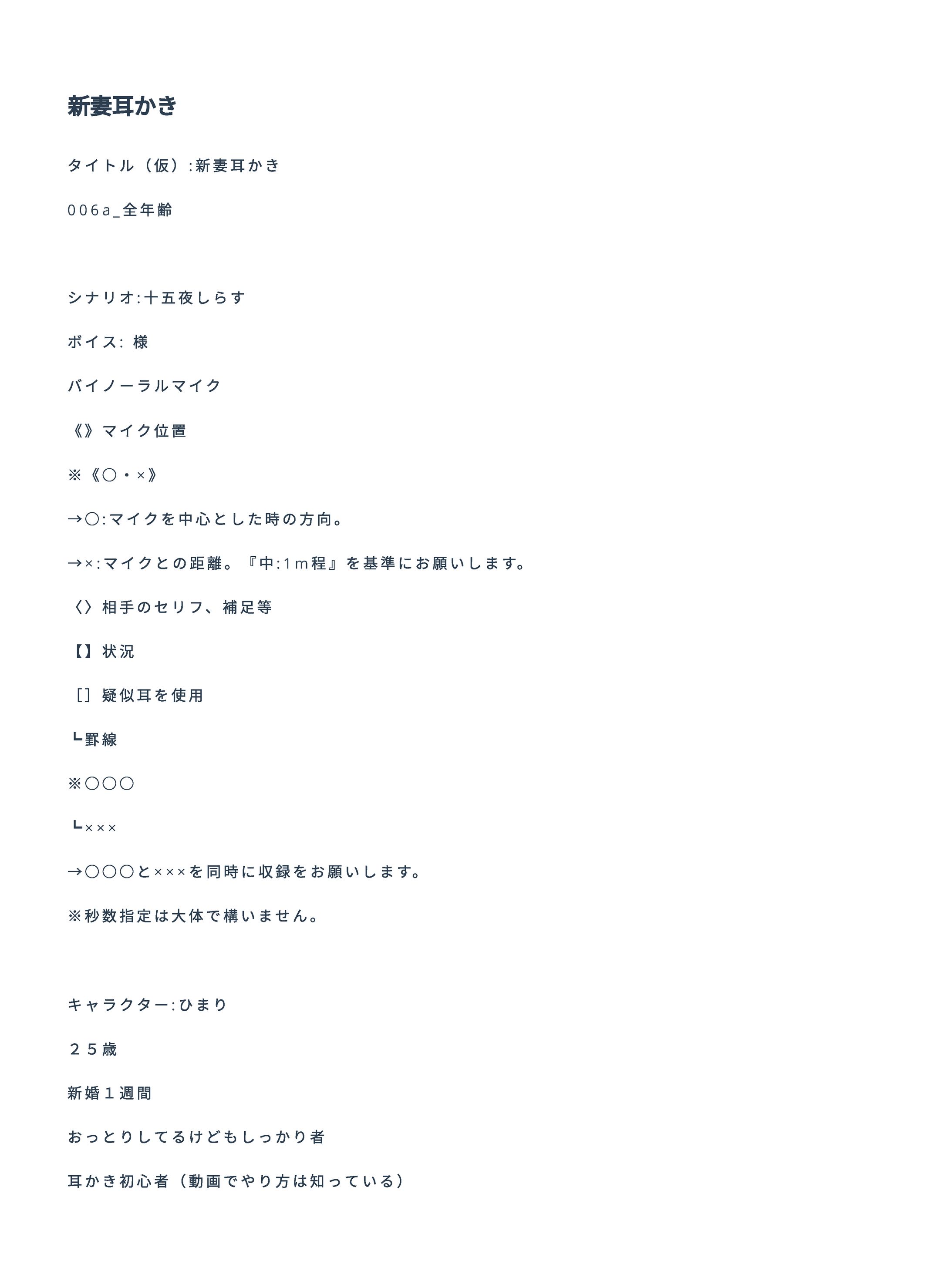 新妻耳かき（綿棒）-1