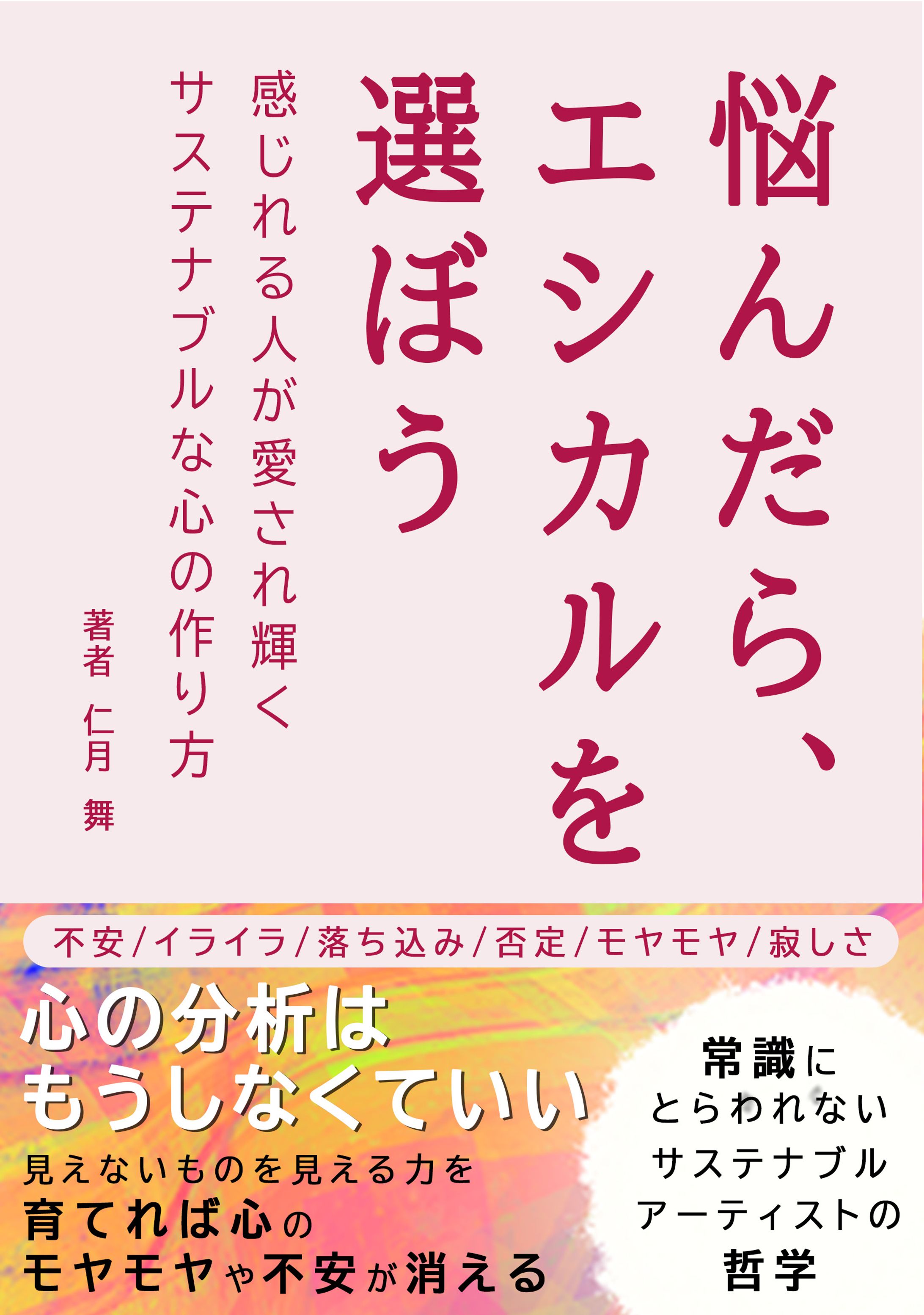 電子書籍デザイン-1