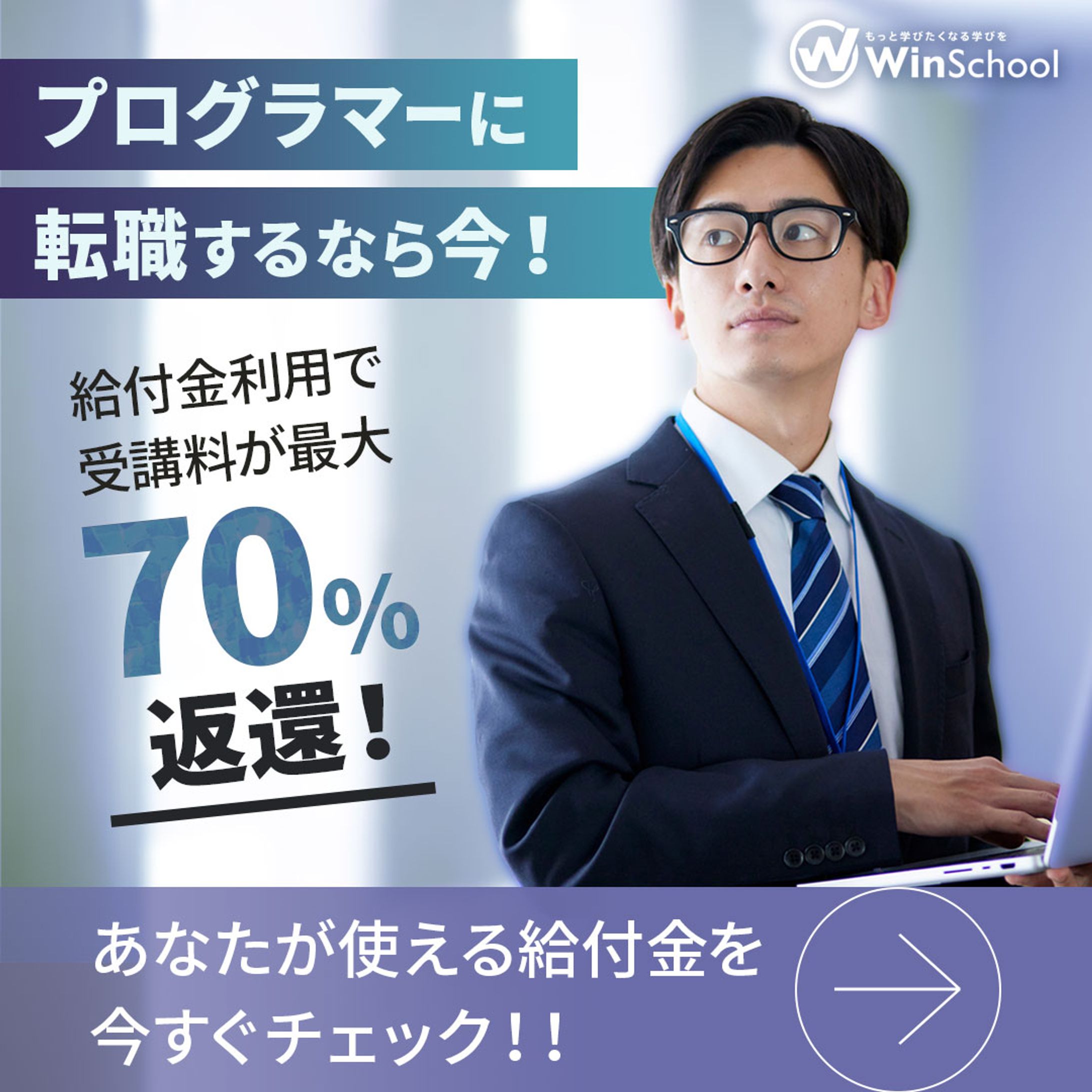 プログラマーバナー-1