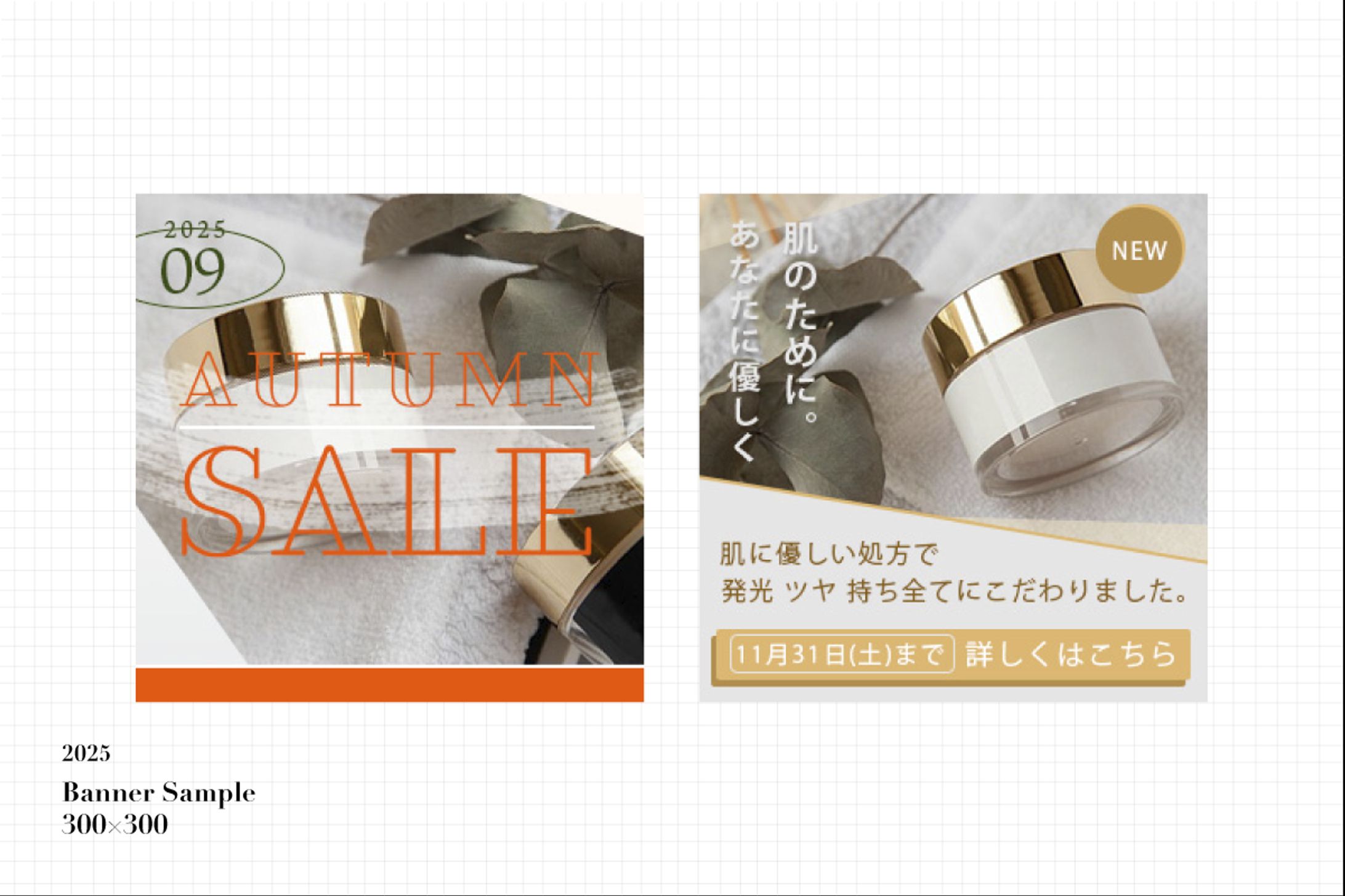 サンプルバナー(2025)-1
