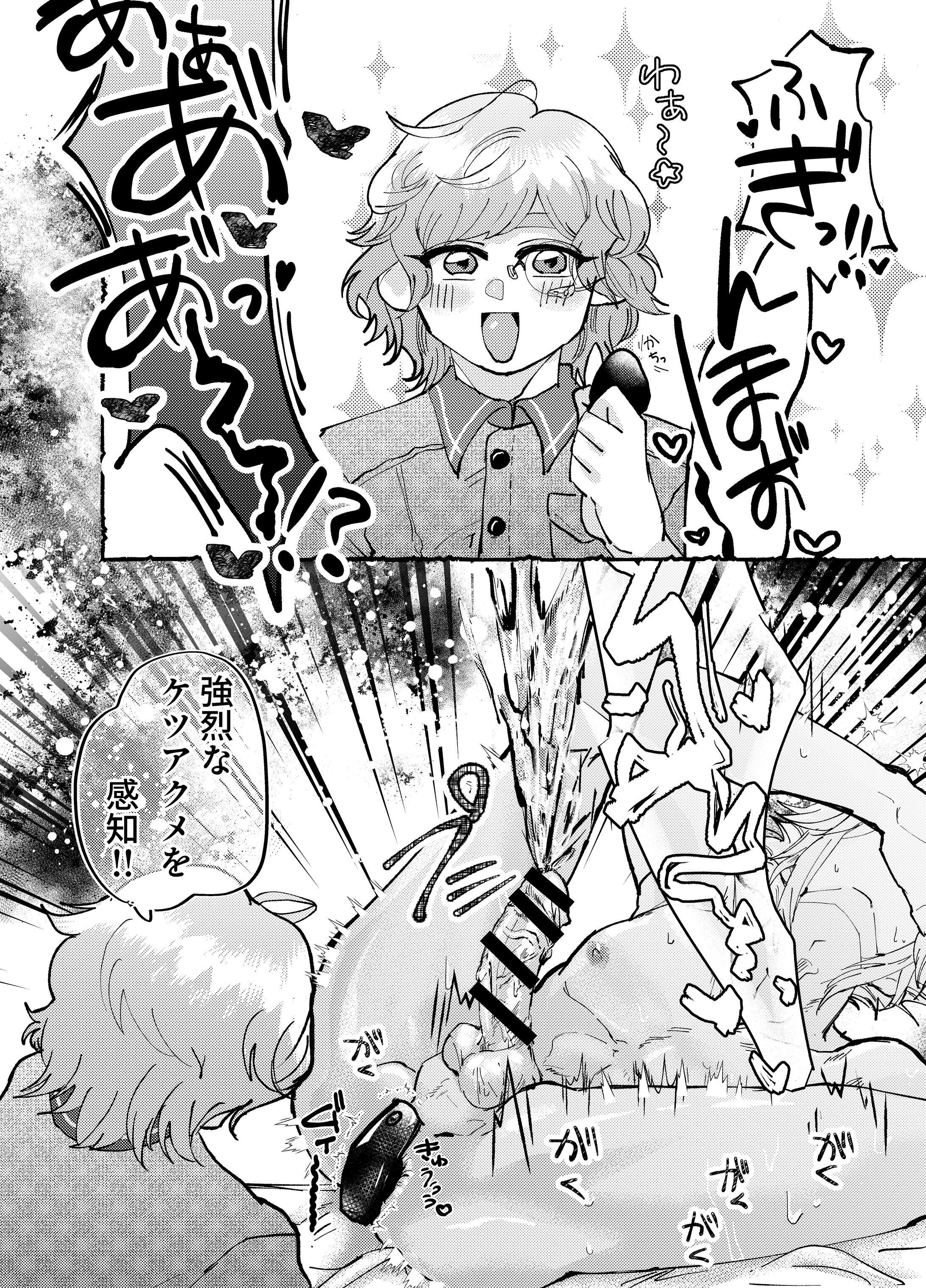 R18　二次創作漫画-1