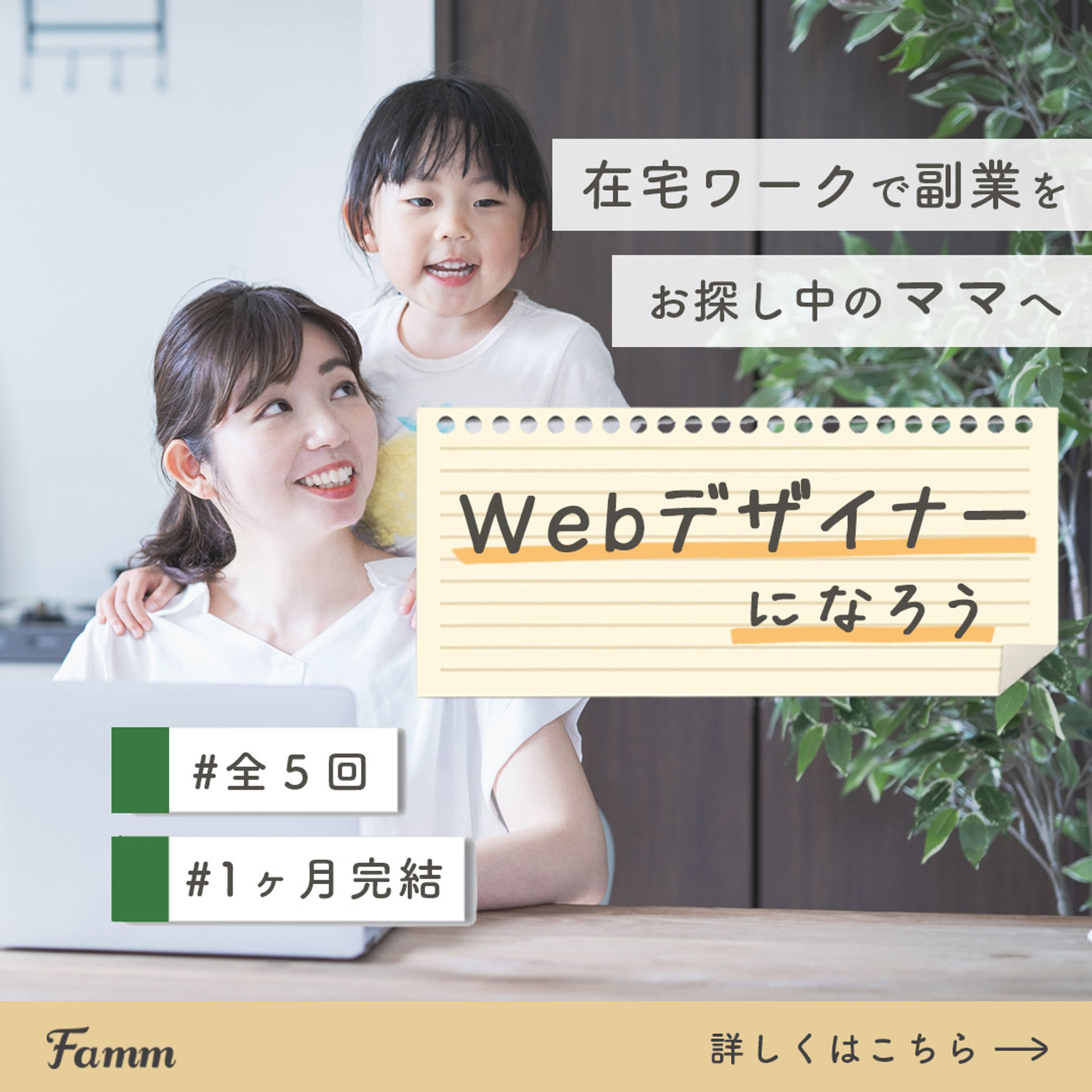 webデザインスクールバナー-1