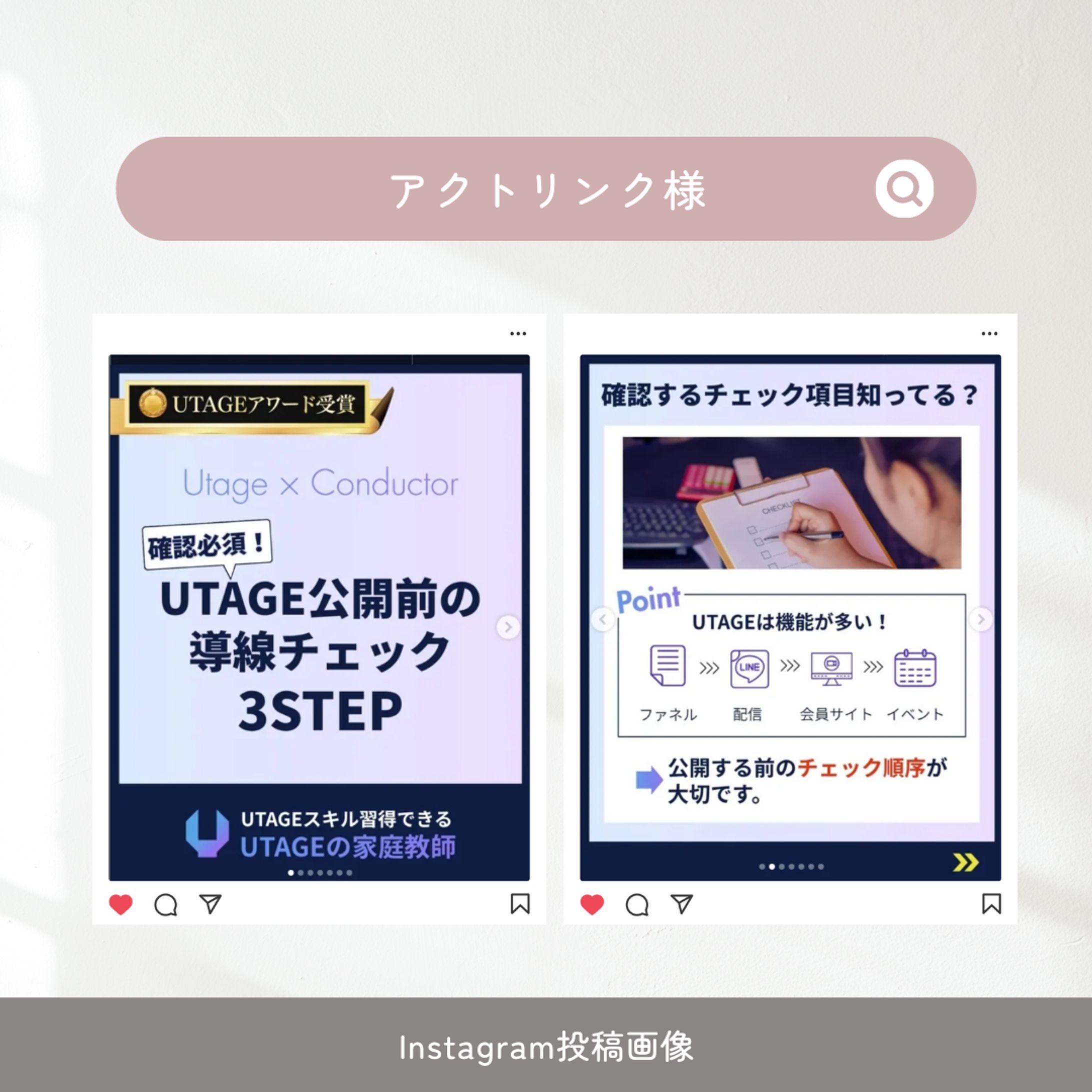 アクトリンク様Instagram投稿画像-1