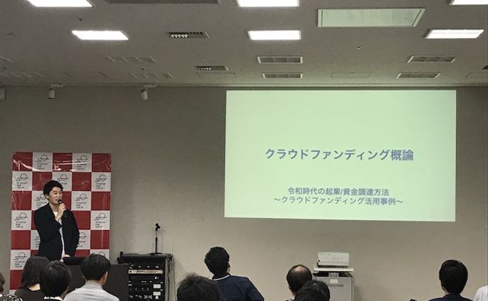 クラウドファンディング概論