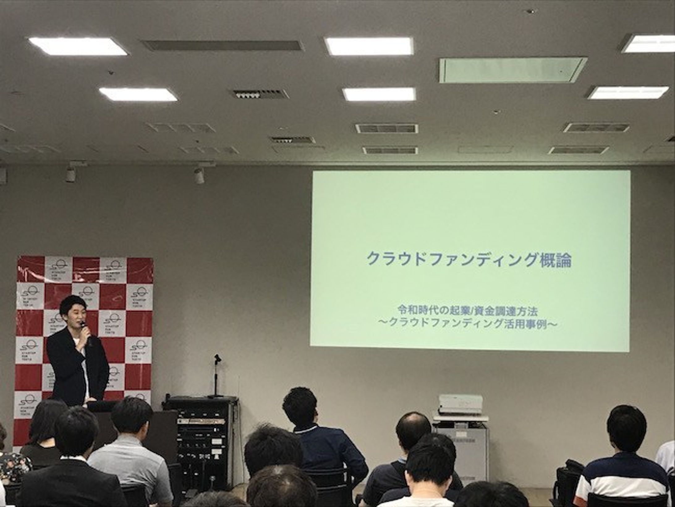 クラウドファンディング概論-1