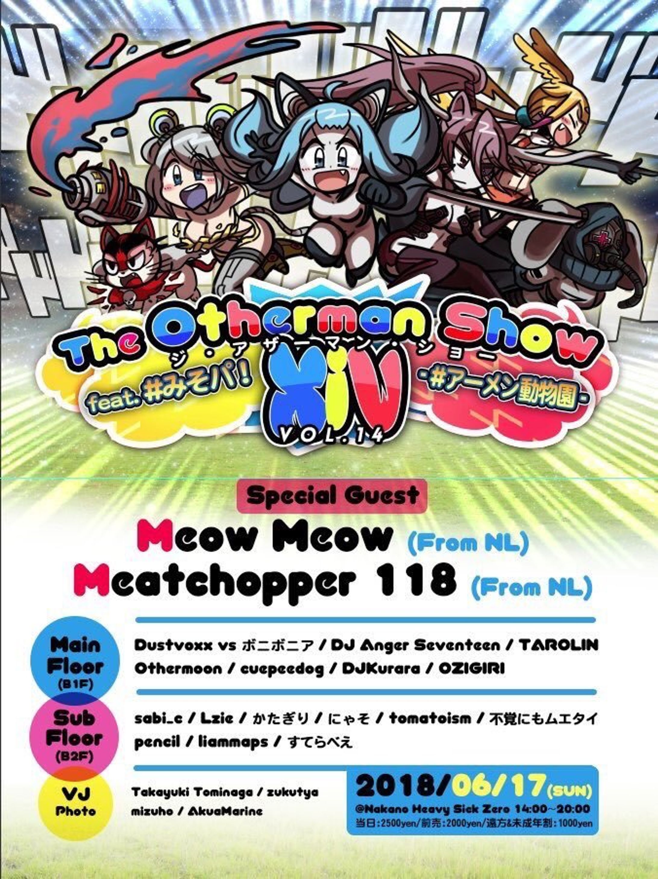 アーメン動物園 企画/オーガナイズ-1