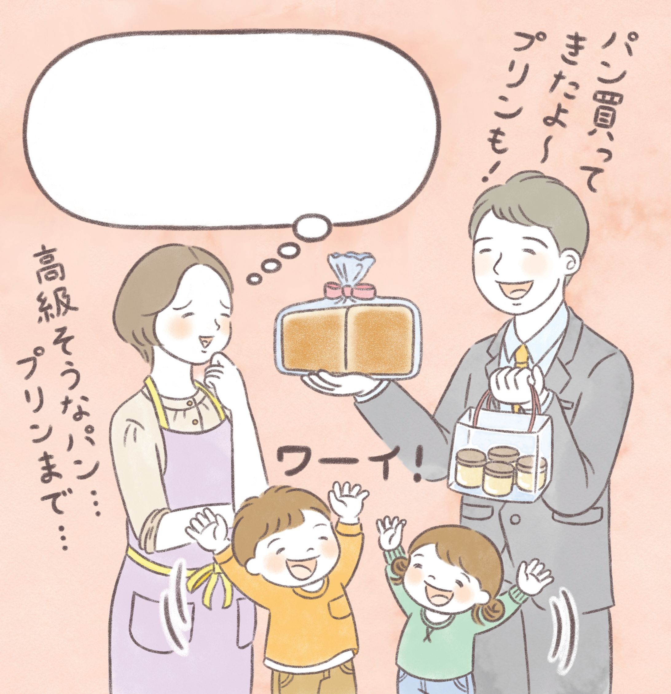 パルシステム東京『わいわい』イラストレーション-1