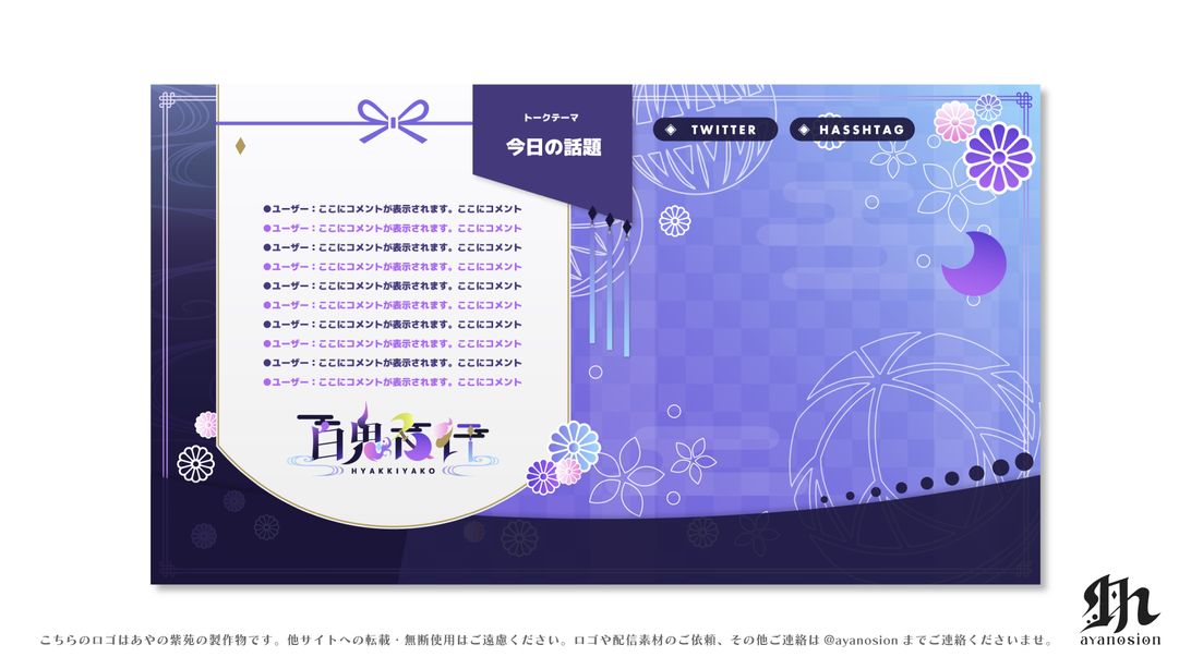 cozopro所属】百鬼夜行様 セット製作（リニューアル）