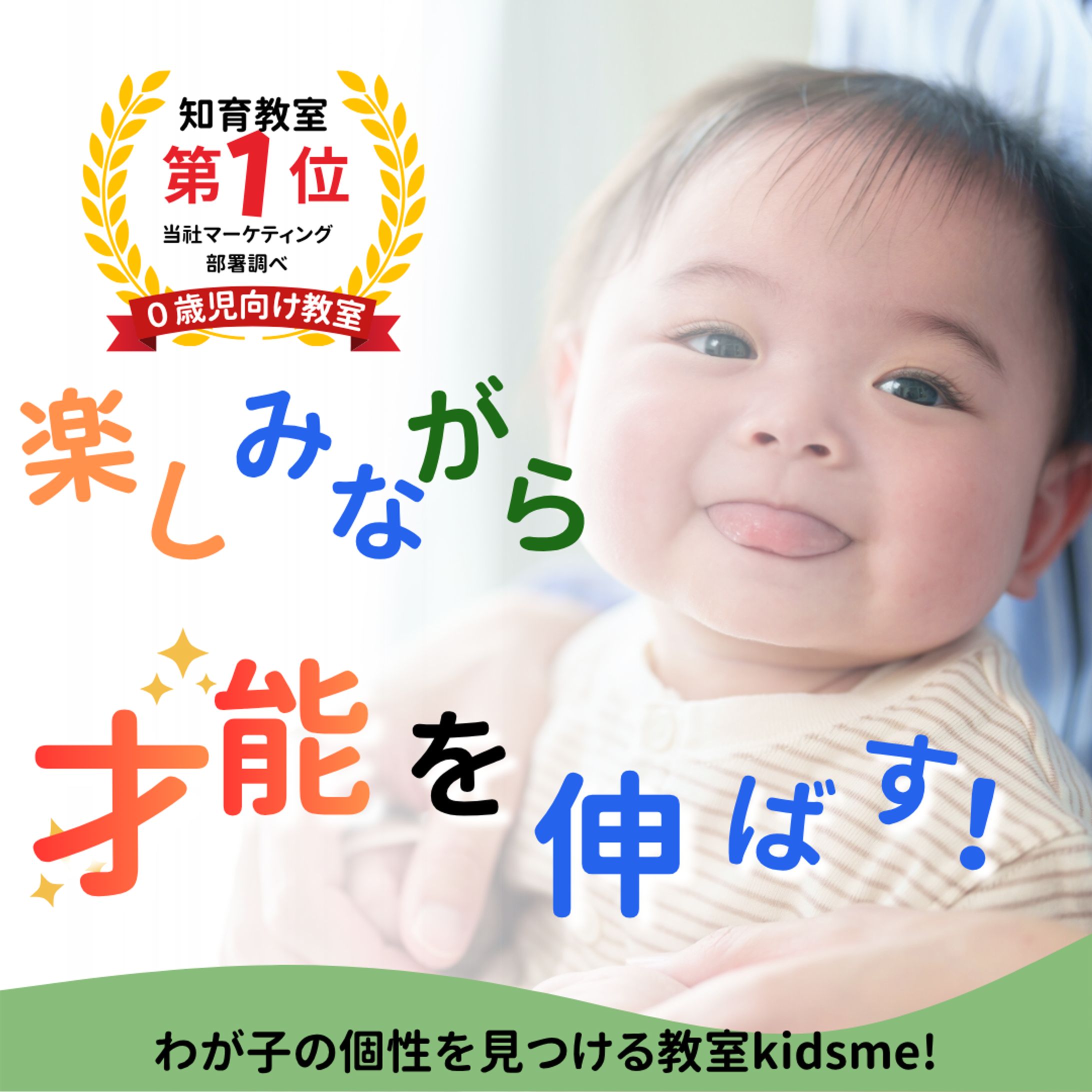 ０歳教室LP-1