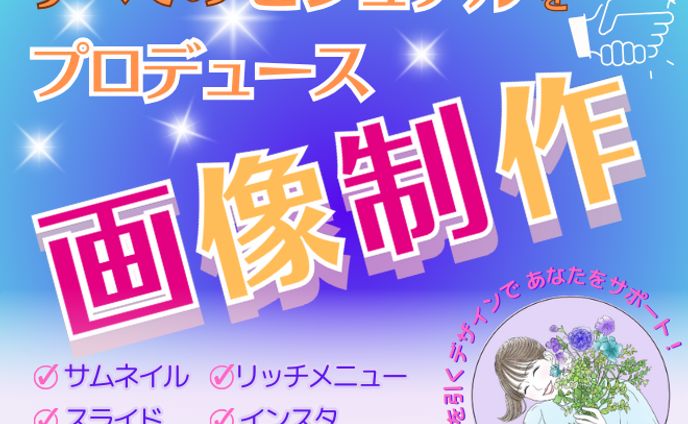 【サムネイル/図解】スキルシェアサービス