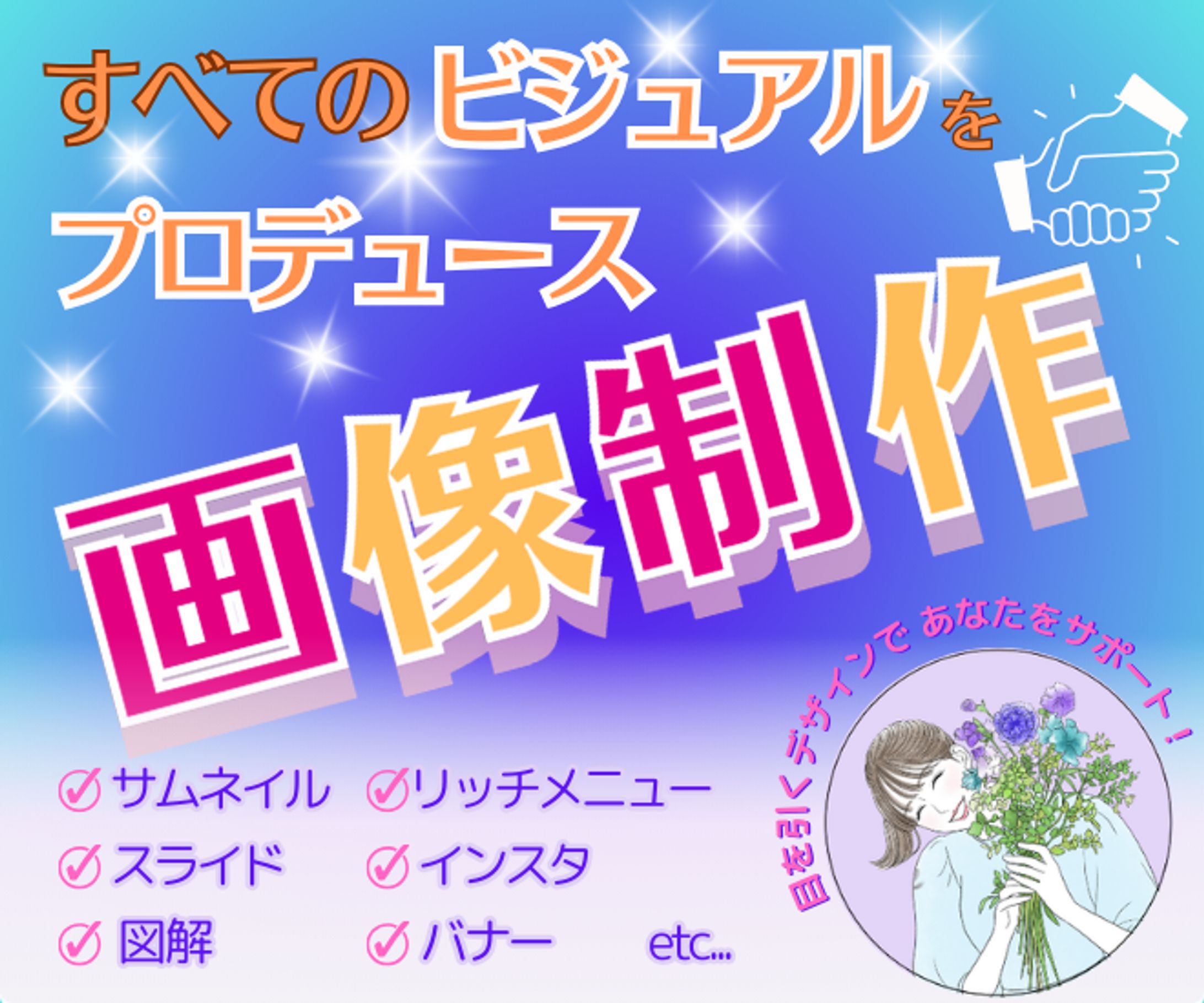 【サムネイル/図解】スキルシェアサービス-1