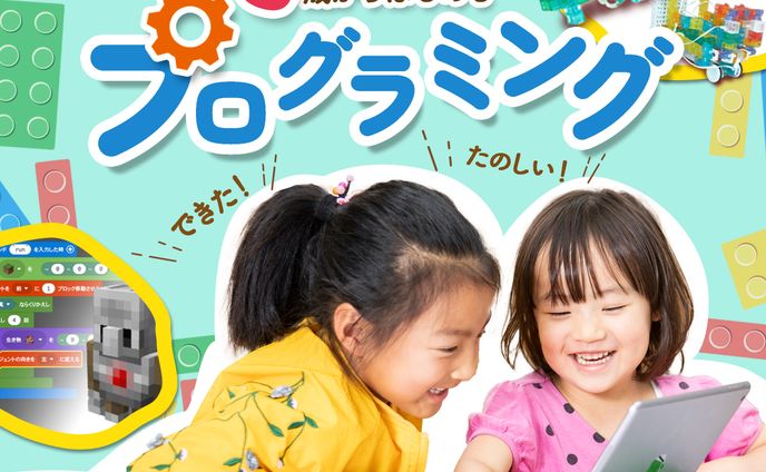 【コンペ応募】プログラミングバナー