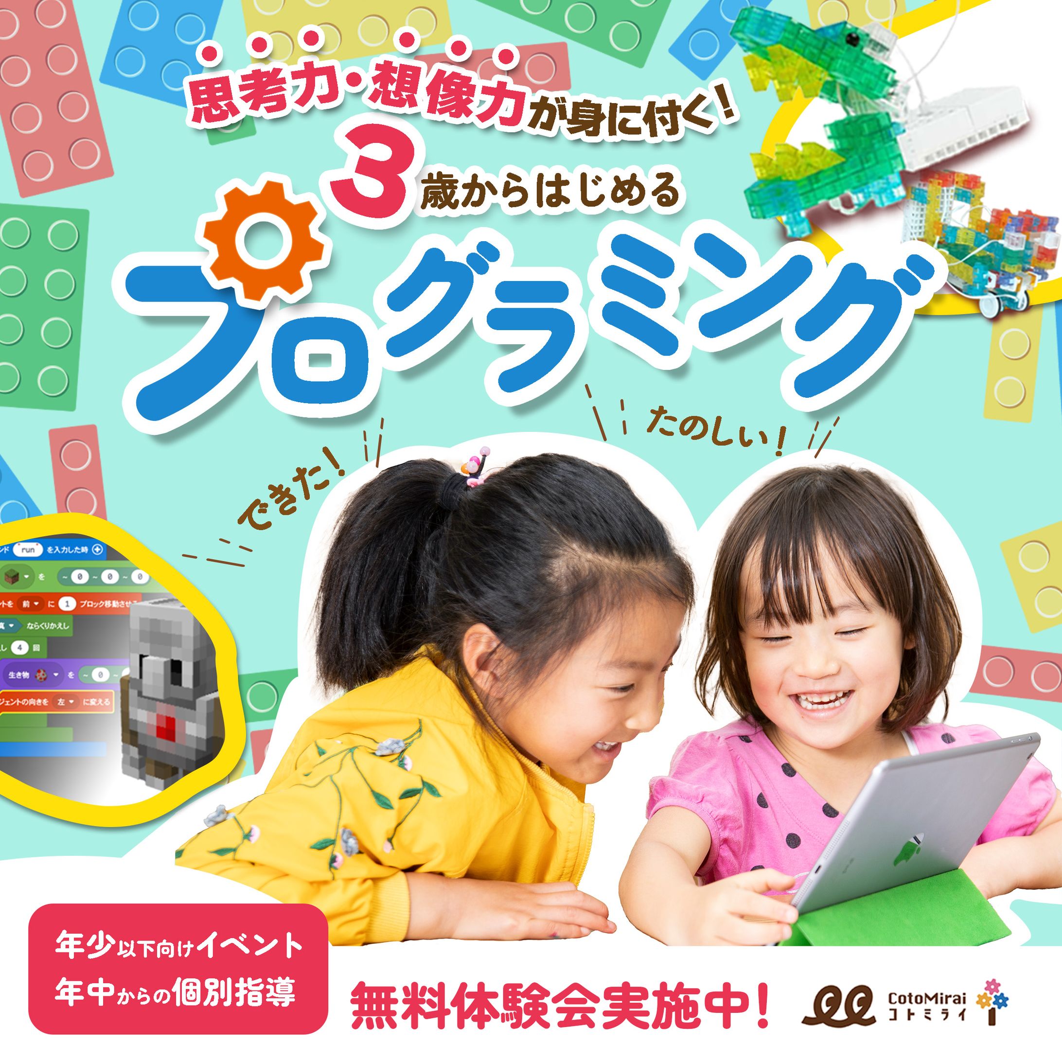 【コンペ応募】プログラミングバナー-1