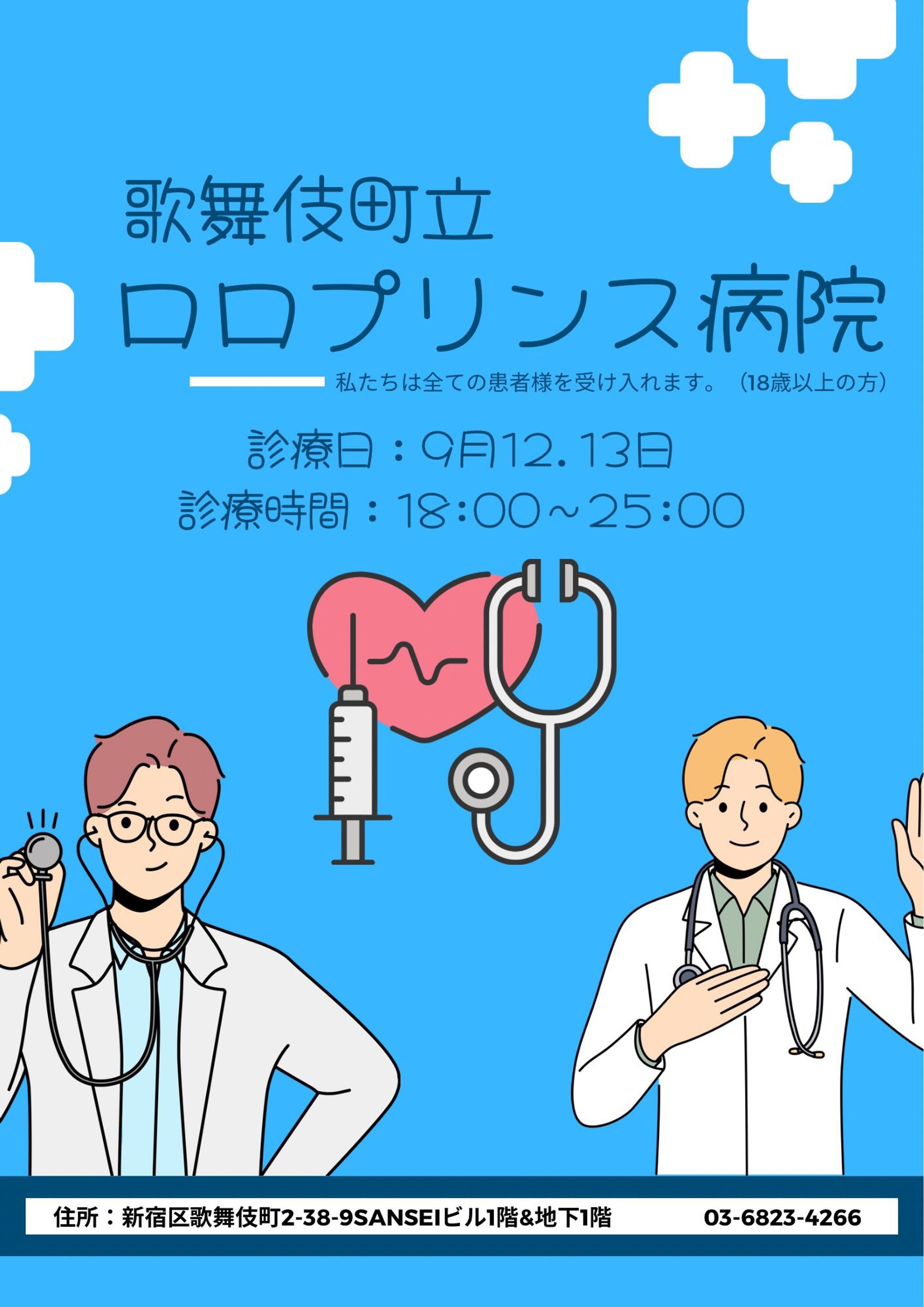 メンコンイベント＿SNSバナー（2024年）-1