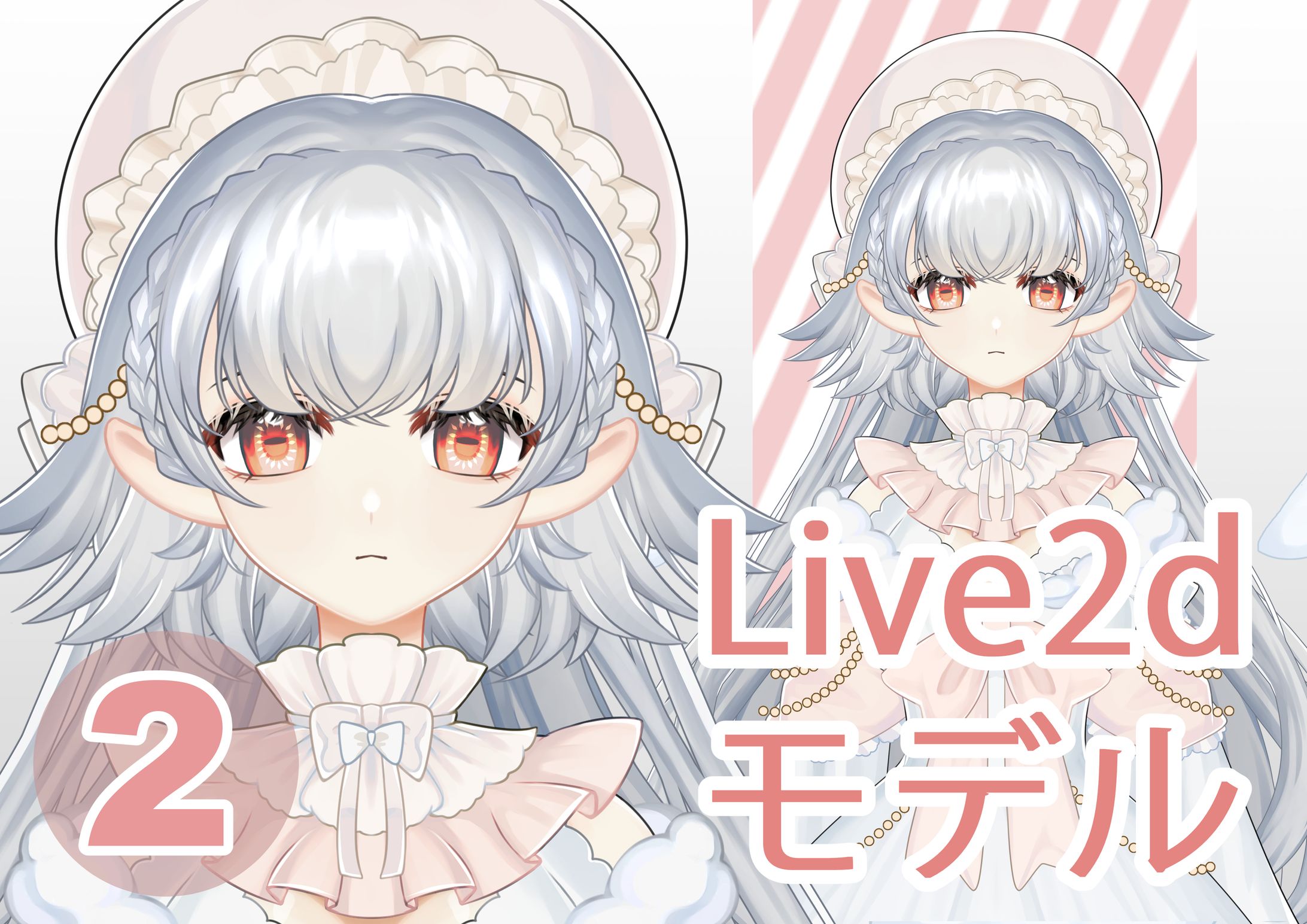 live2dモデル2-1