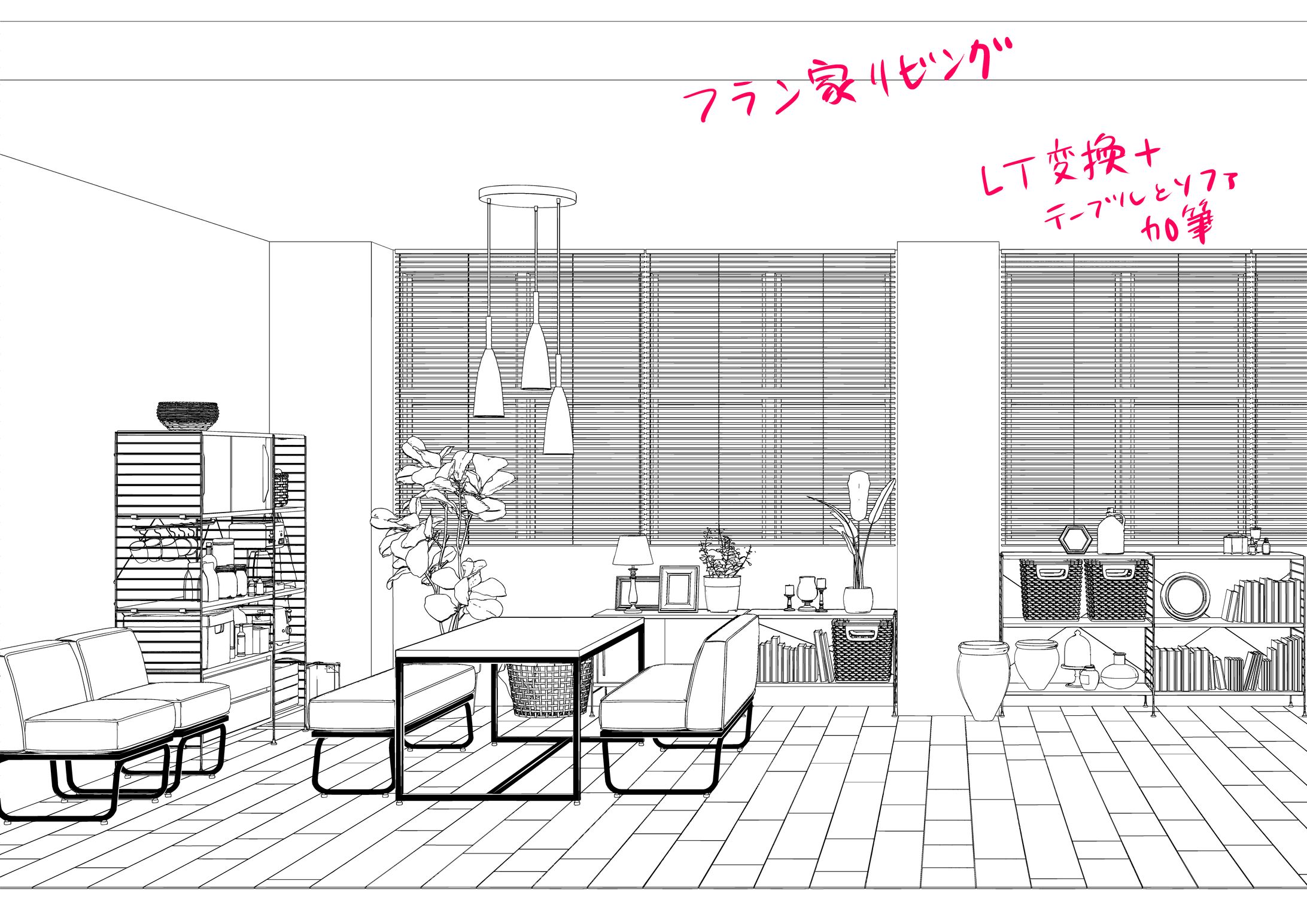 「リビング～自宅、研究所」漫画背景用3Dモデル-1