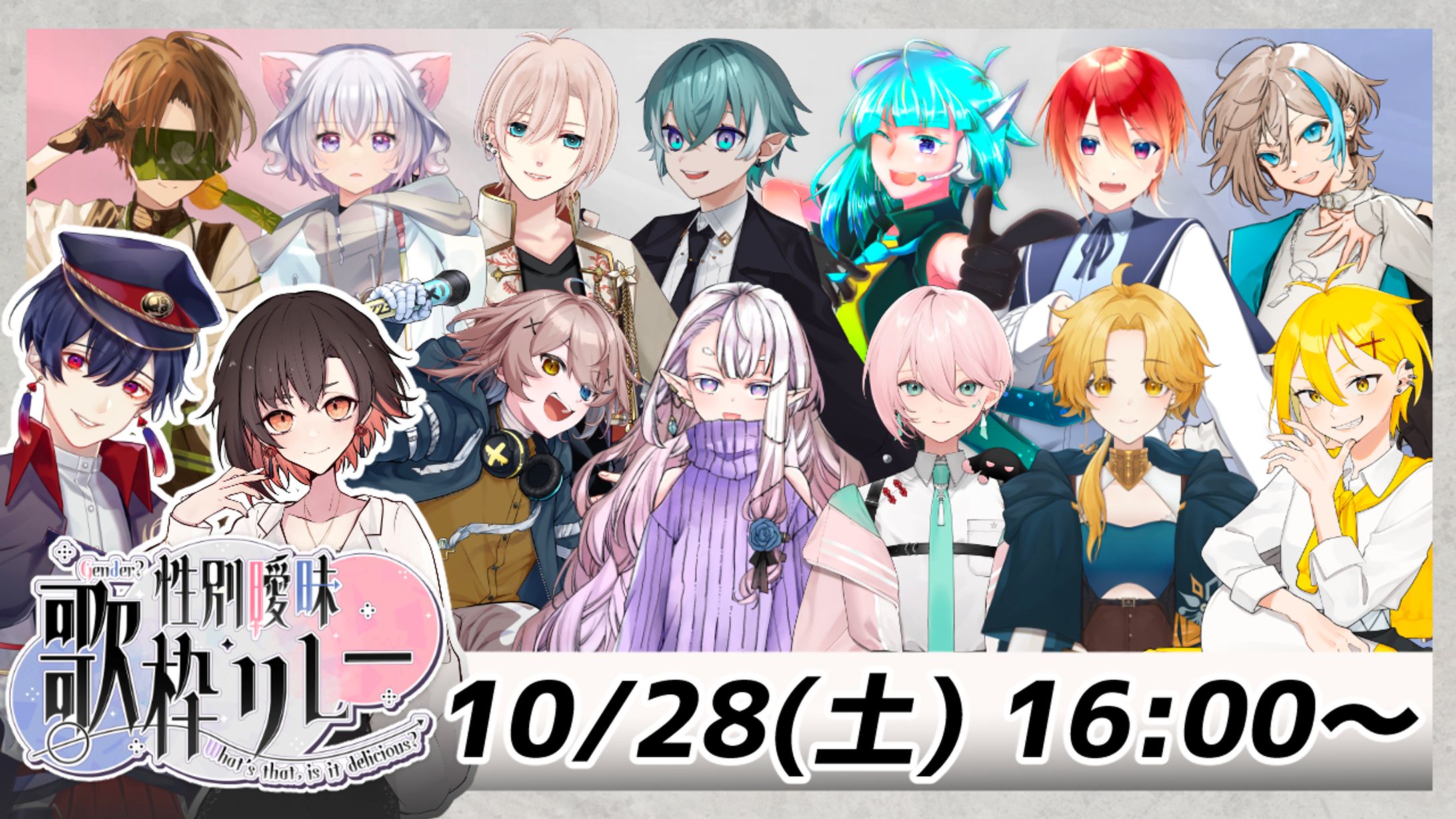 【主催企画】性別曖昧歌枠リレー感想FA一覧-1
