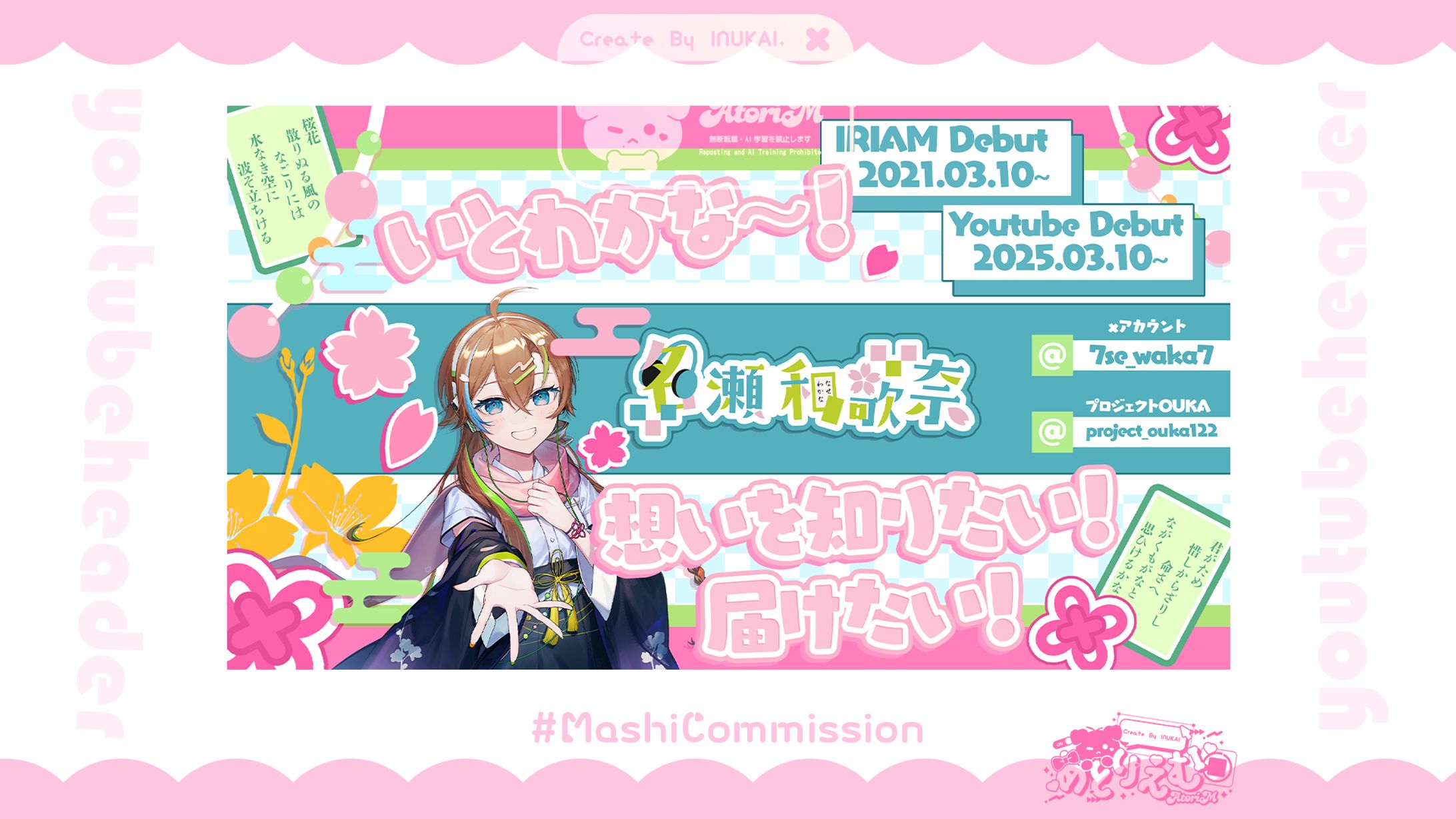 【YouTubeヘッダー】-1