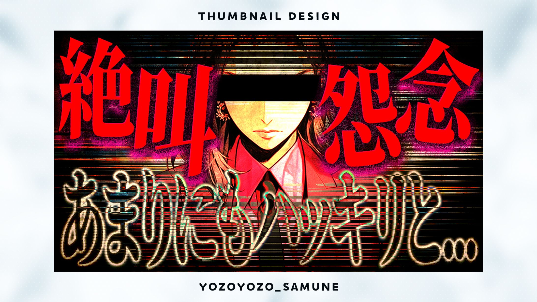 【サムネイル】ホラー系-1